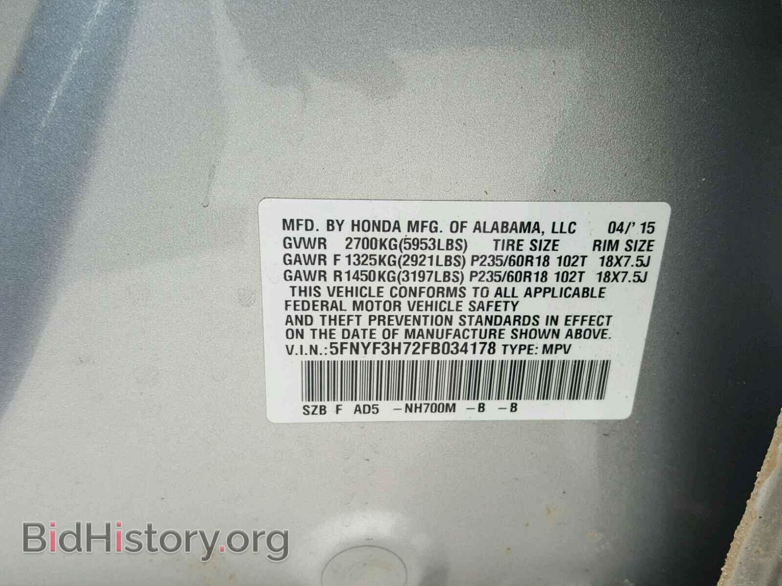 2015 HONDA PILOT - VIN: 5FNYF3H72FB034178 - Фото 10