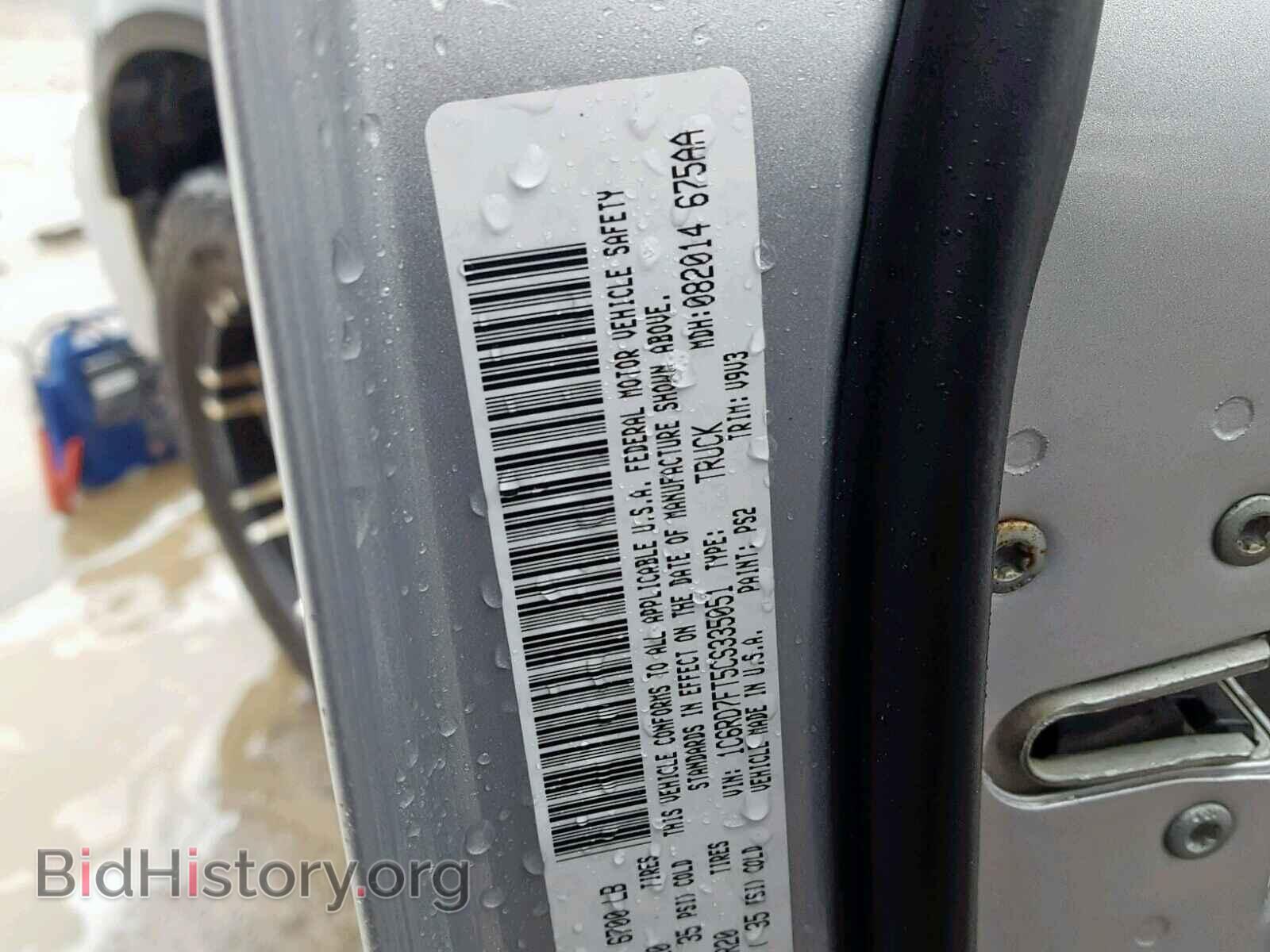 2012 DODGE RAM 1500 S - VIN: 1C6RD7FT5CS335051 - Фото 10