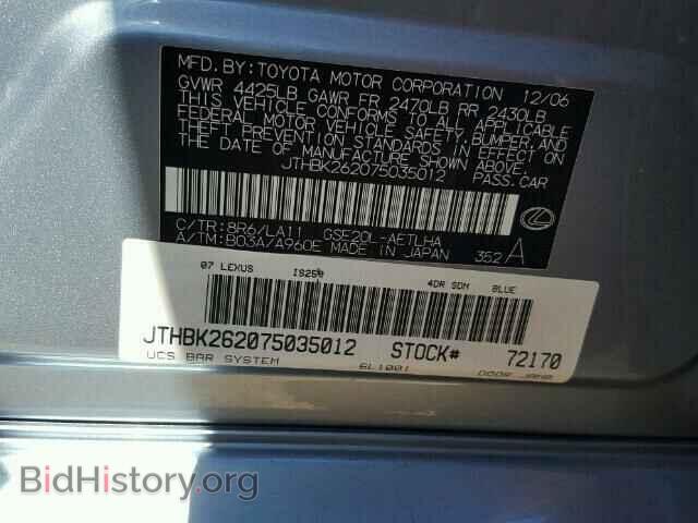 2007 LEXUS IS250 - VIN: JTHBK262075035012 - Фото 10