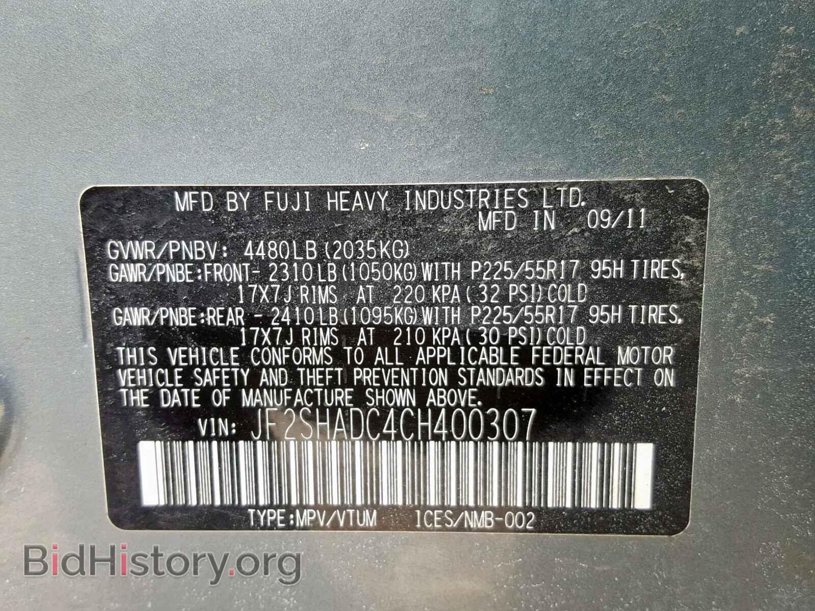 2012 SUBARU FORESTER - VIN: JF2SHADC4CH400307 - Фото 10