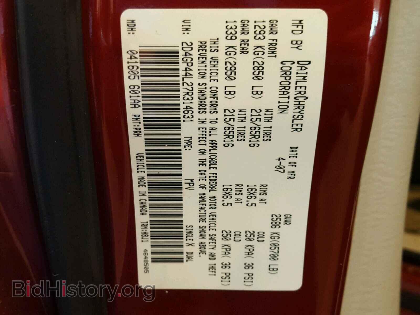 2007 DODGE CARAVAN - VIN: 2D4GP44L27R314631 - Фото 10