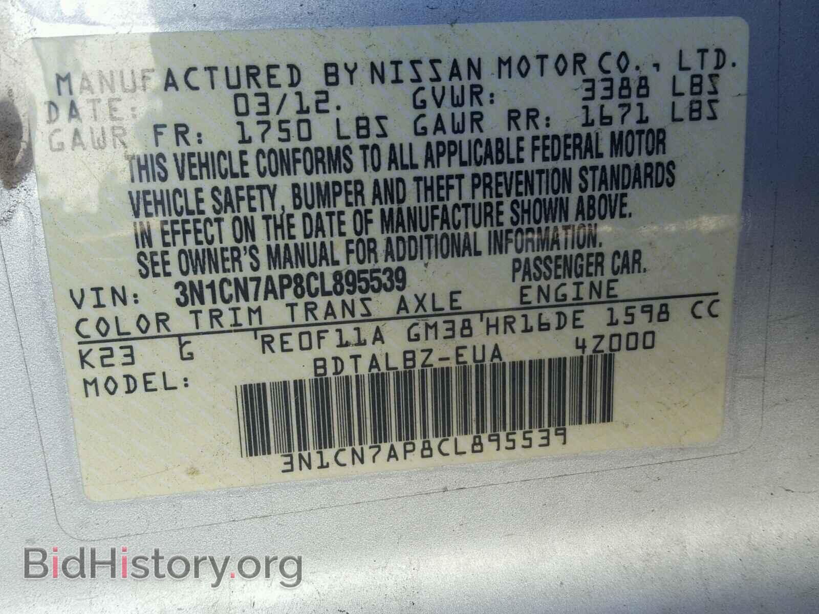 2012 NISSAN VERSA - VIN: 3N1CN7AP8CL895539 - Фото 10