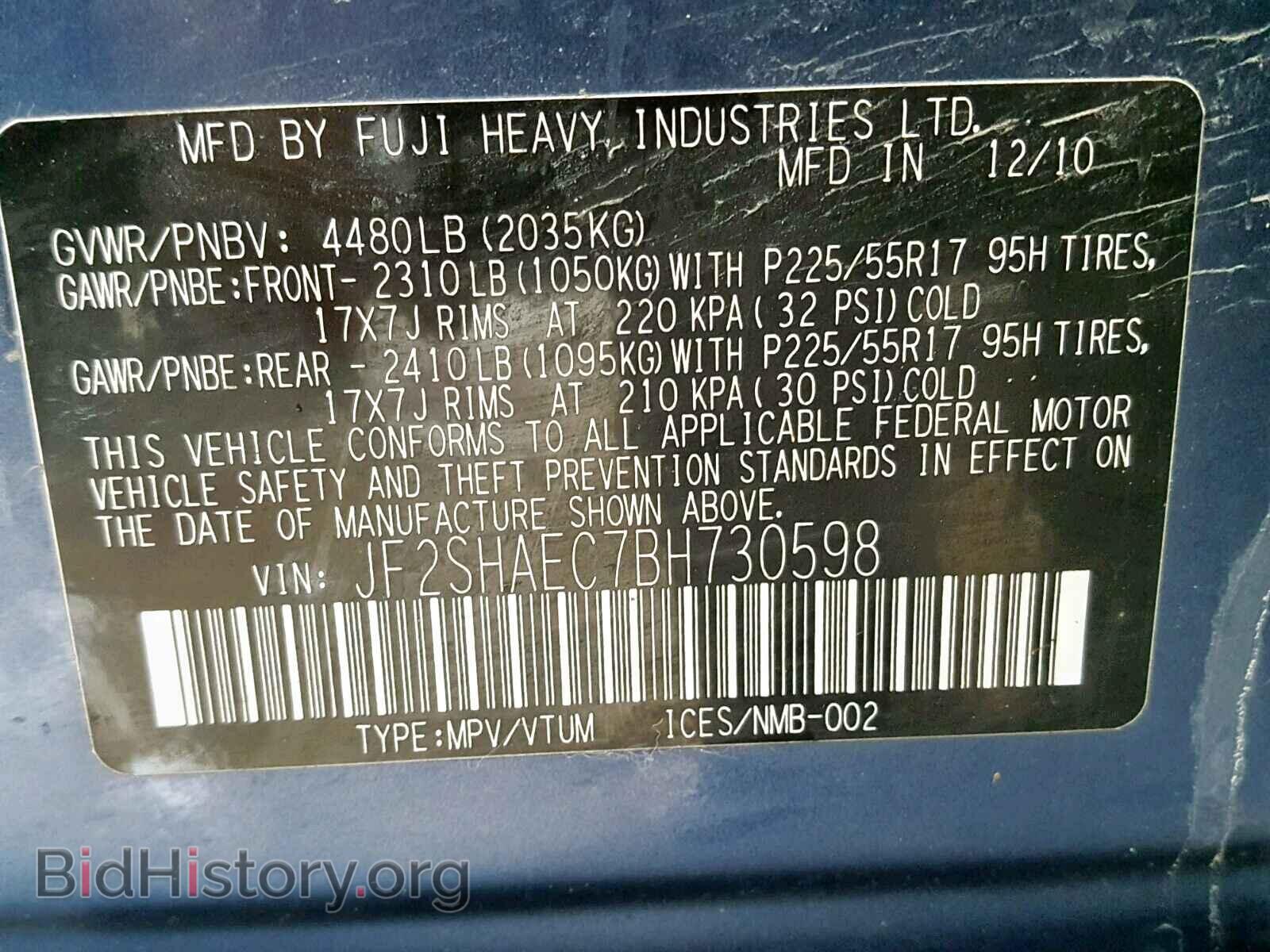2011 SUBARU FORESTER - VIN: JF2SHAEC7BH730598 - Фото 10