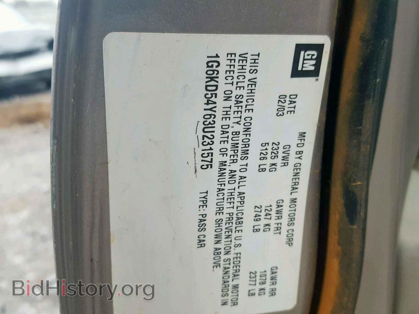 2003 CADILLAC DEVILLE - VIN: 1G6KD54Y63U231575 - Фото 10