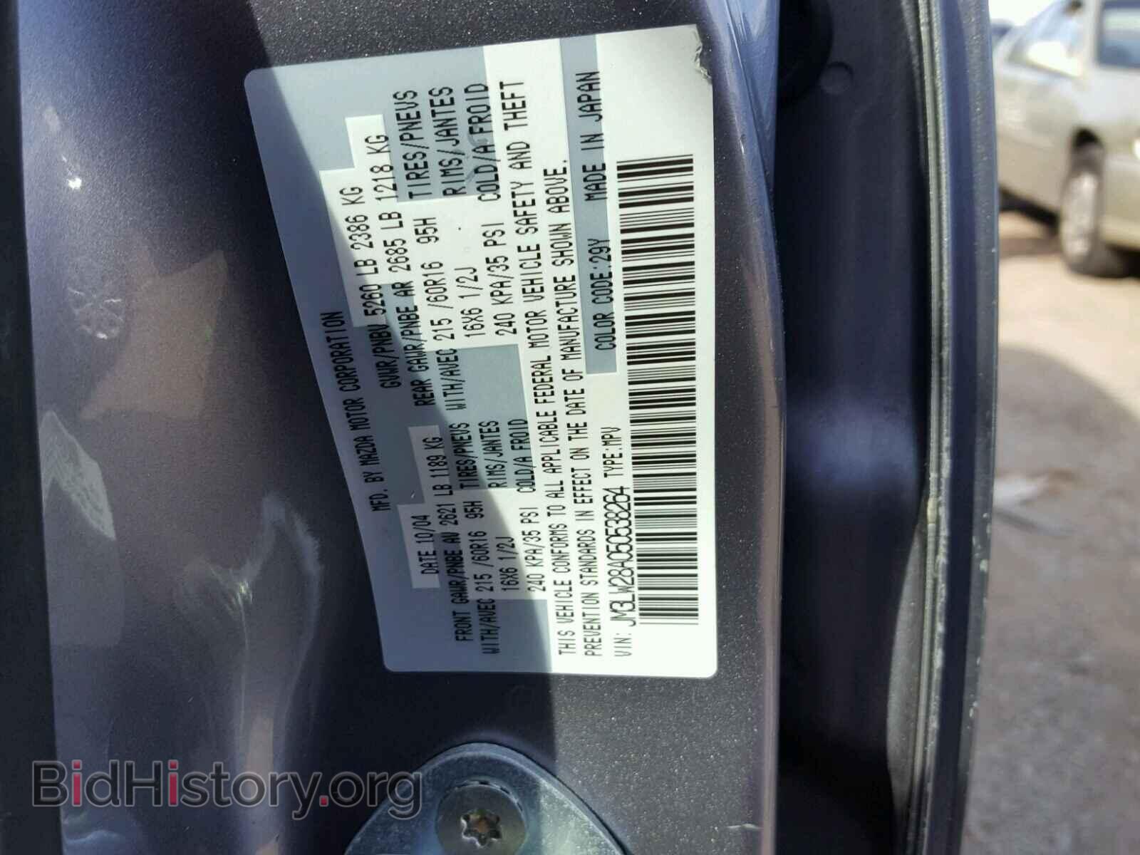 2005 MAZDA MPV - VIN: JM3LW28A050538264 - Фото 10