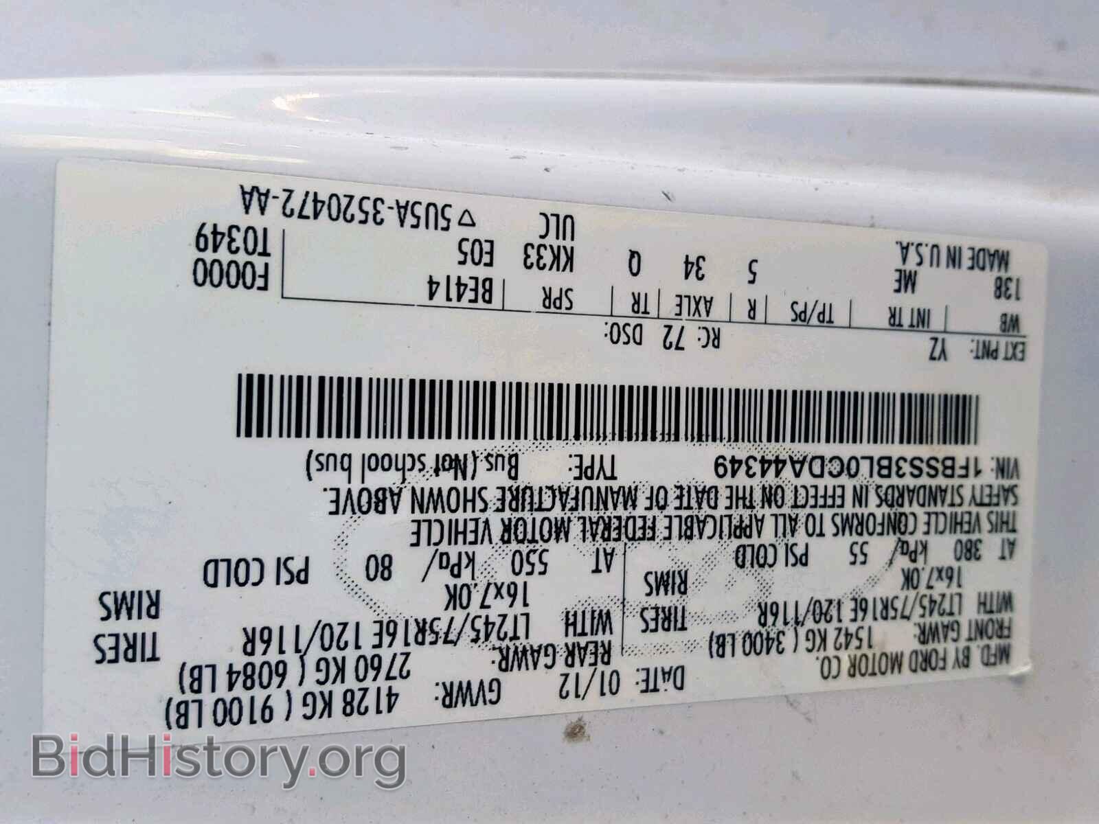 2012 FORD ECONOLINE - VIN: 1FBSS3BL0CDA44349 - Фото 10