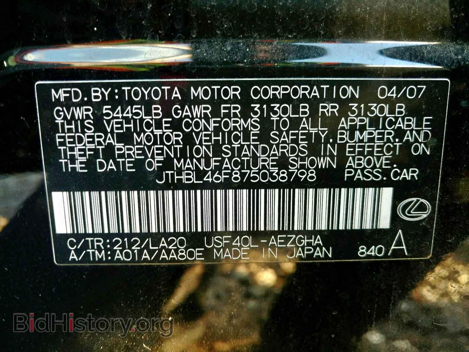 2007 LEXUS LS460 - VIN: JTHBL46F875038798 - Фото 10