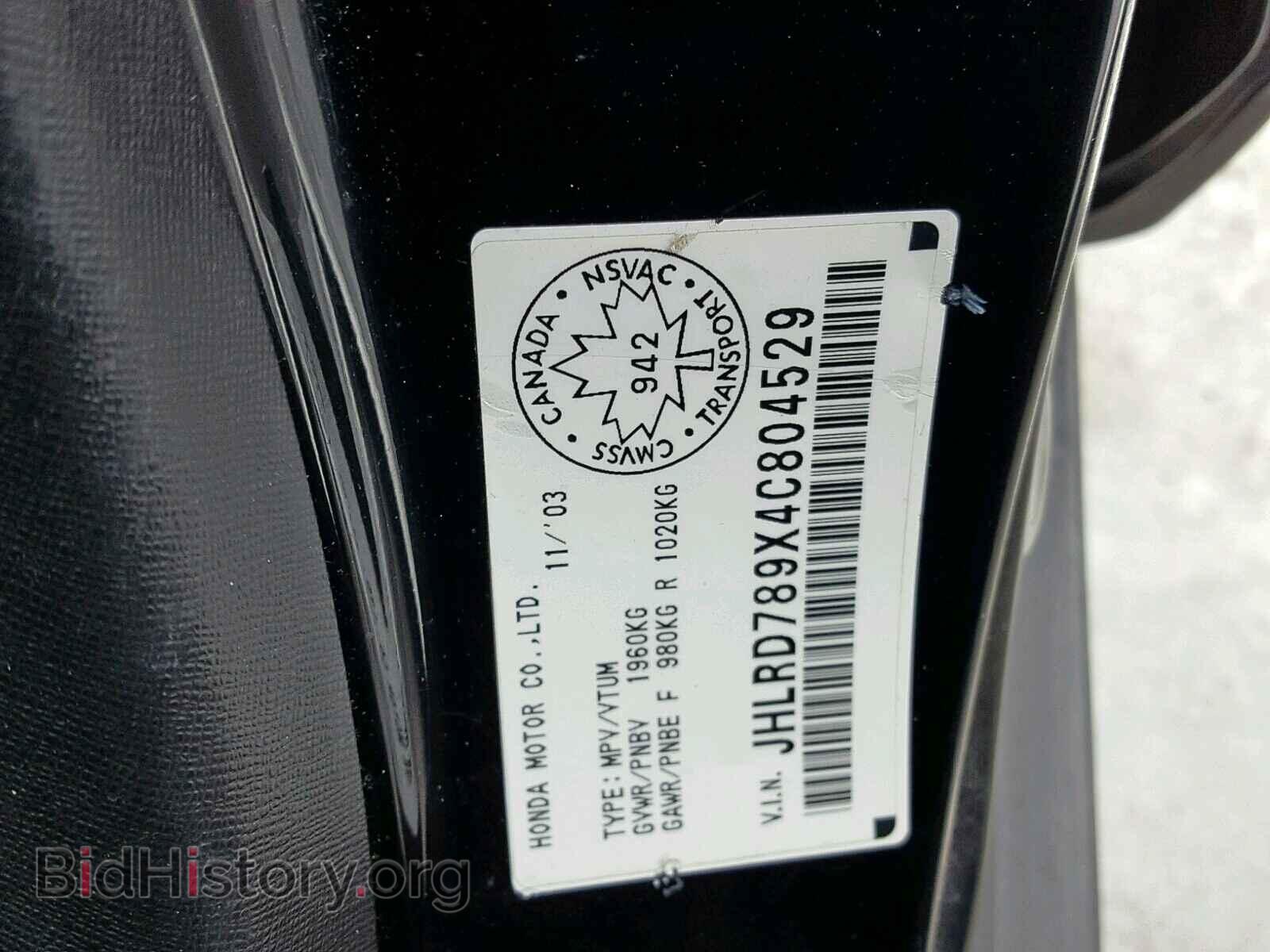2004 HONDA CR-V EX - VIN: JHLRD789X4C804529 - Фото 10