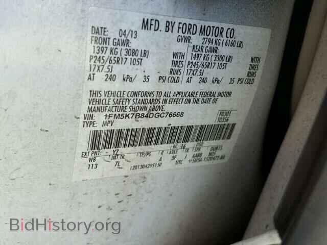 2013 FORD EXPLORER - VIN: 1FM5K7B84DGC76668 - Photo 10