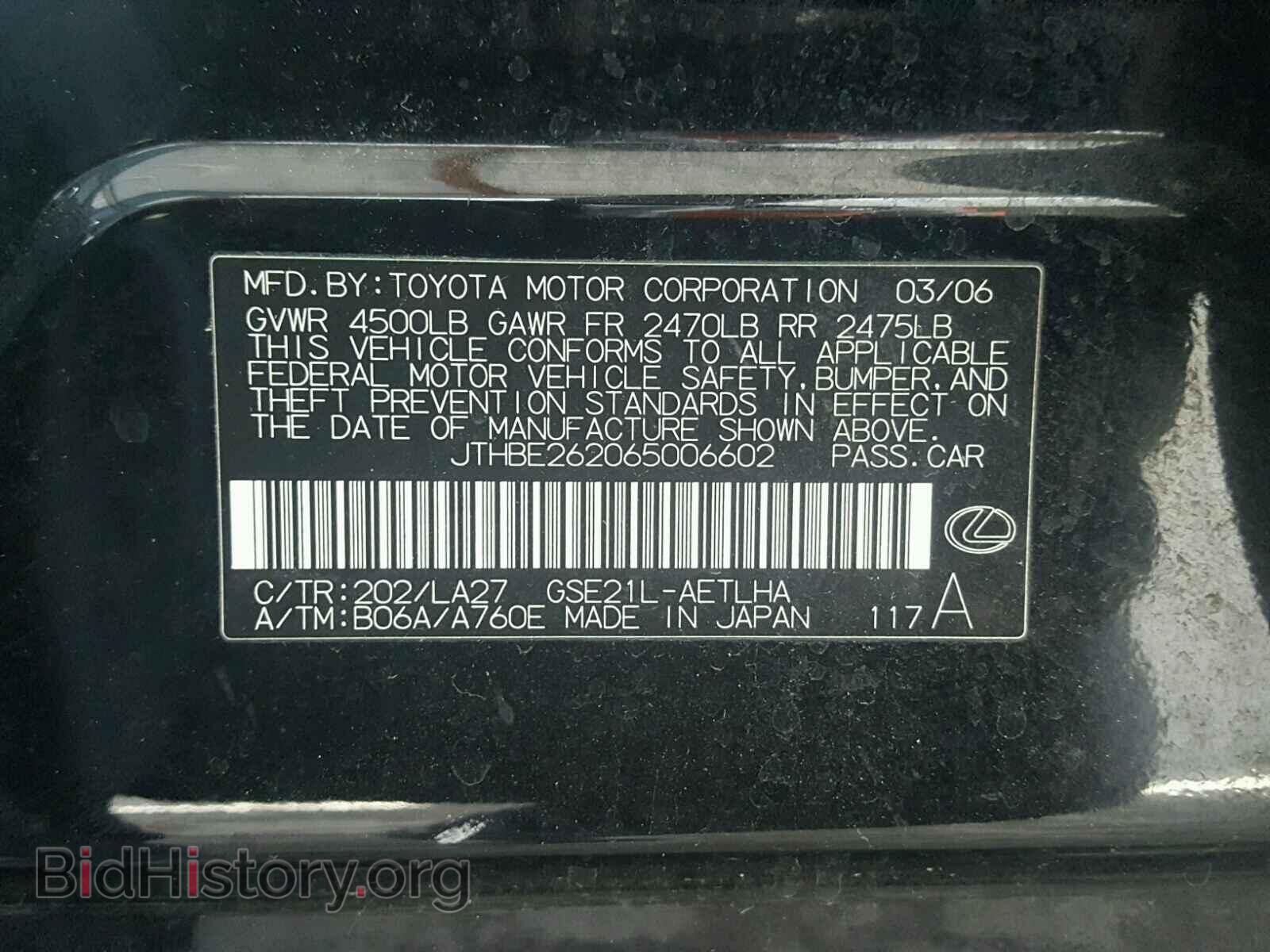 2006 LEXUS IS350 - VIN: JTHBE262065006602 - Фото 10