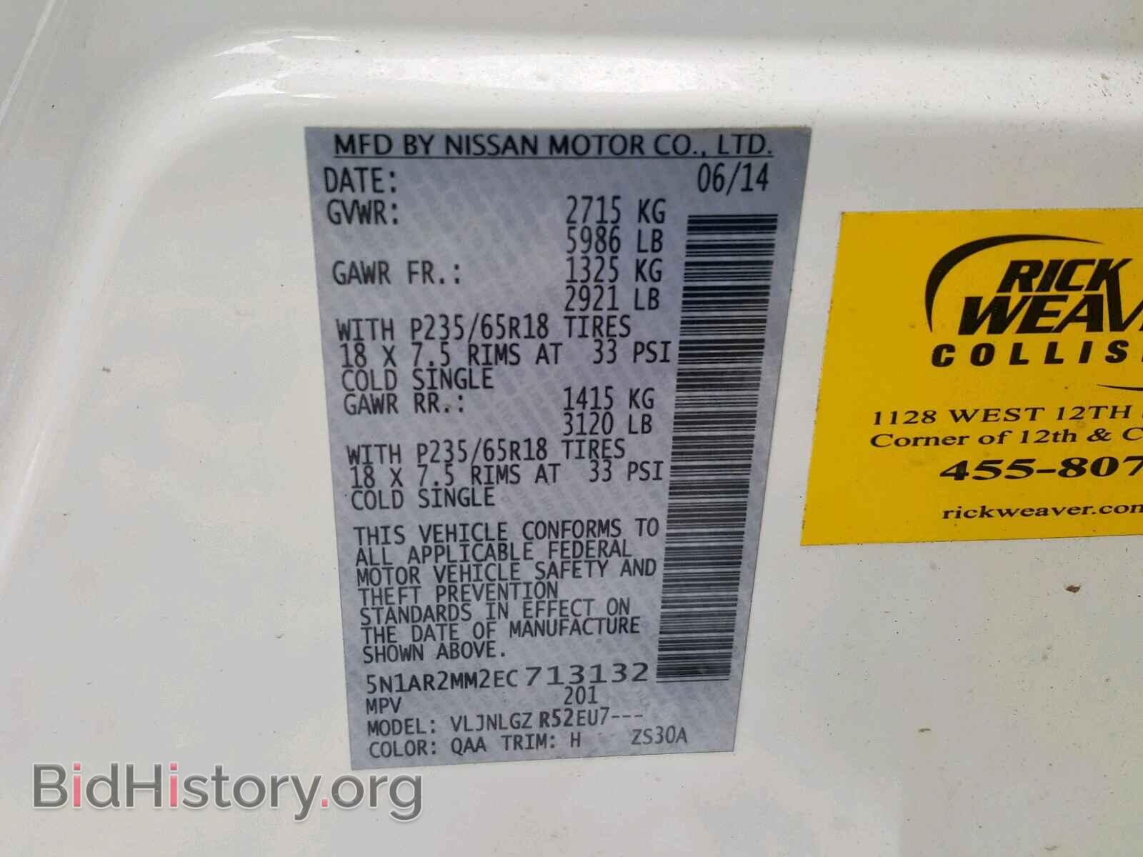 2014 NISSAN PATHFINDER - VIN: 5N1AR2MM2EC713132 - Фото 10