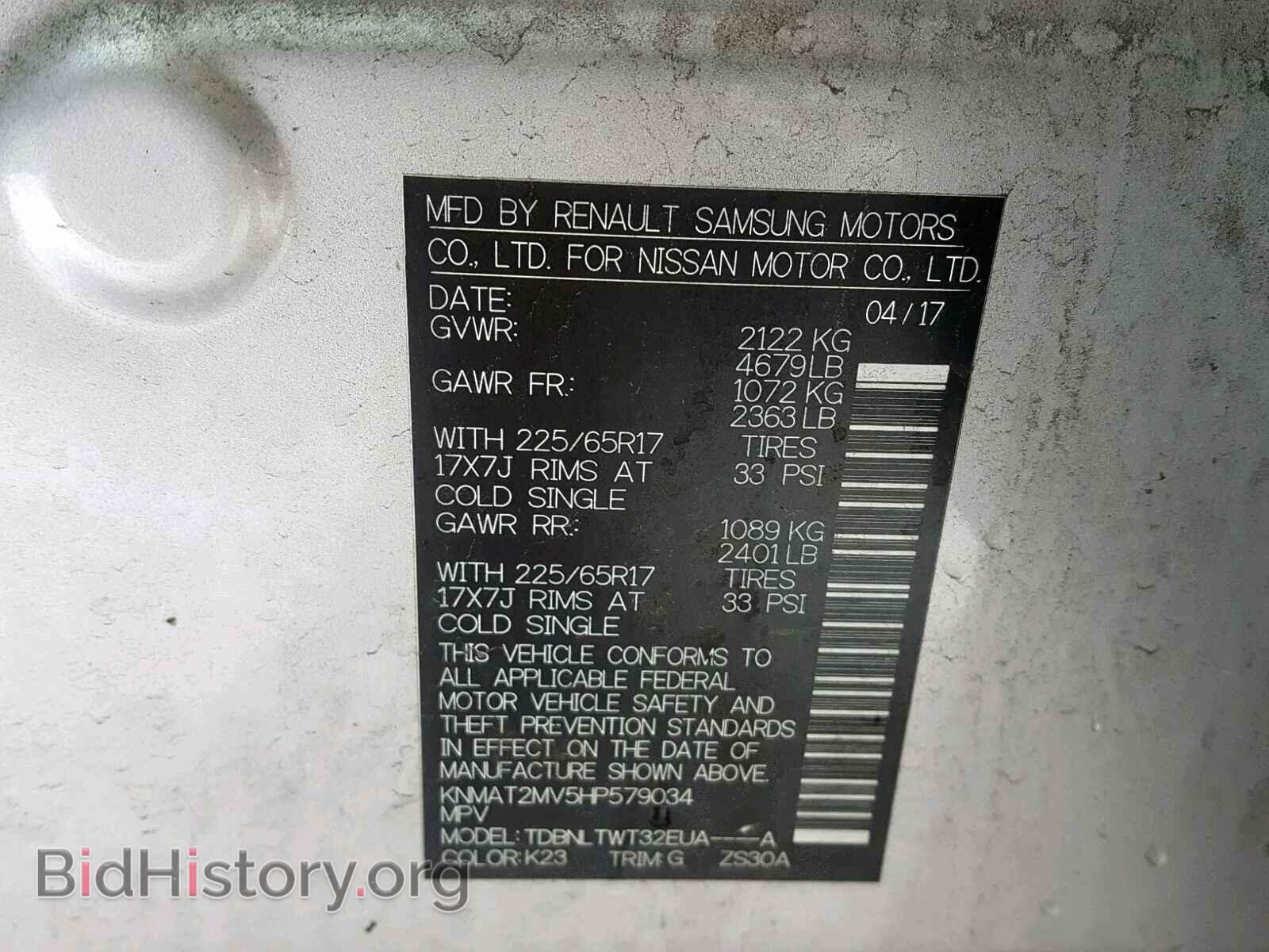 2017 NISSAN ROGUE S - VIN: KNMAT2MV5HP579034 - Фото 10