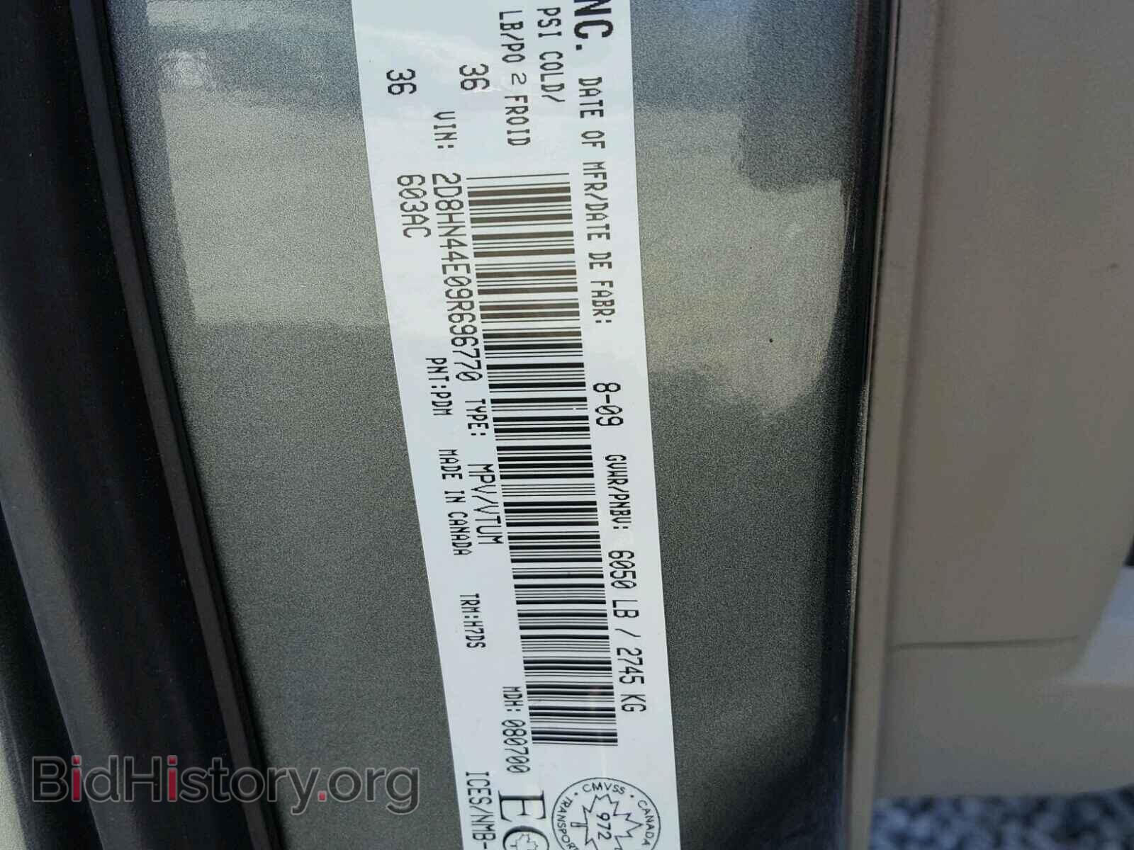 2009 DODGE CARAVAN - VIN: 2D8HN44E09R696770 - Фото 10