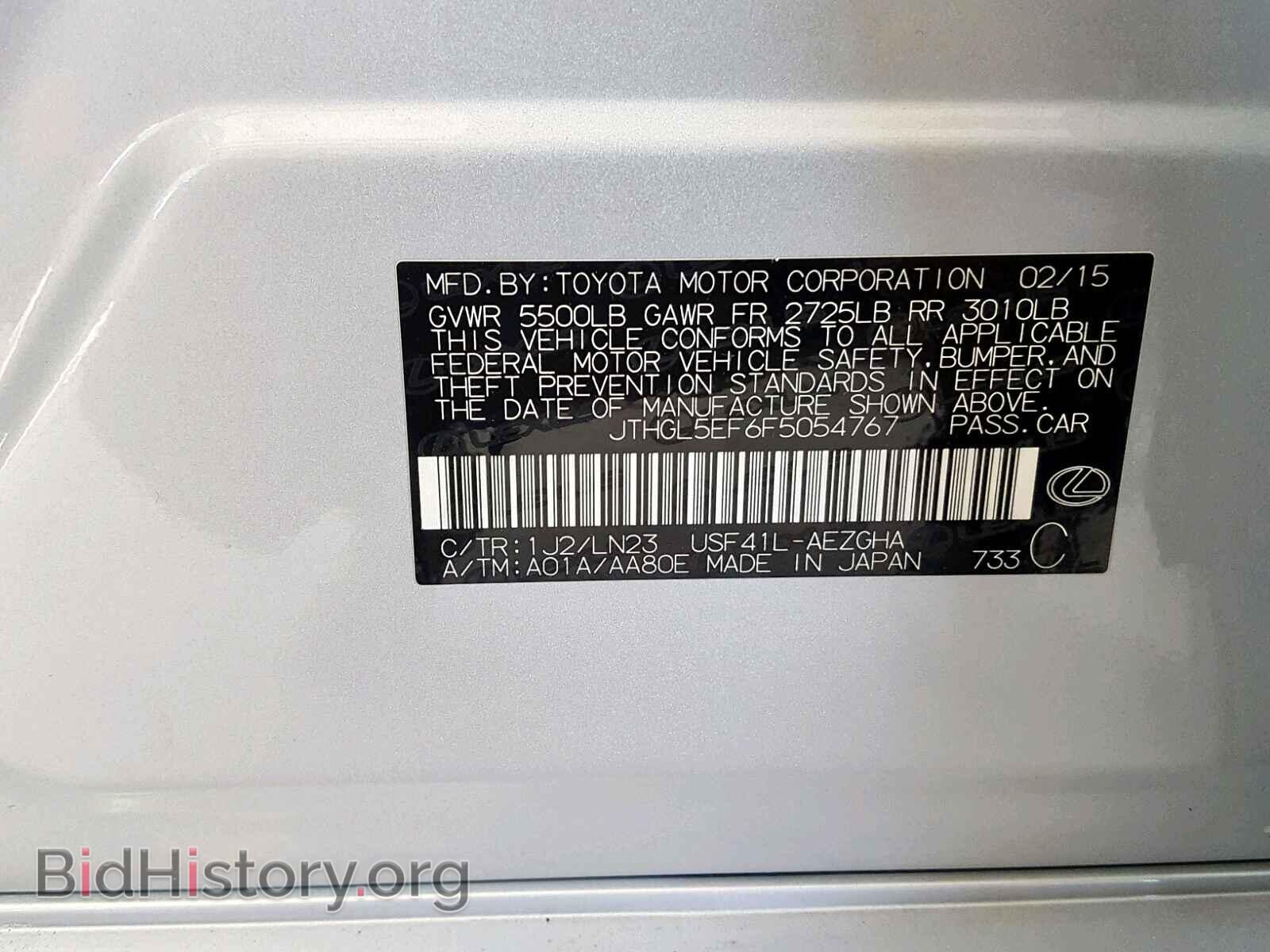 2015 LEXUS LS460 - VIN: JTHGL5EF6F5054767 - Фото 10
