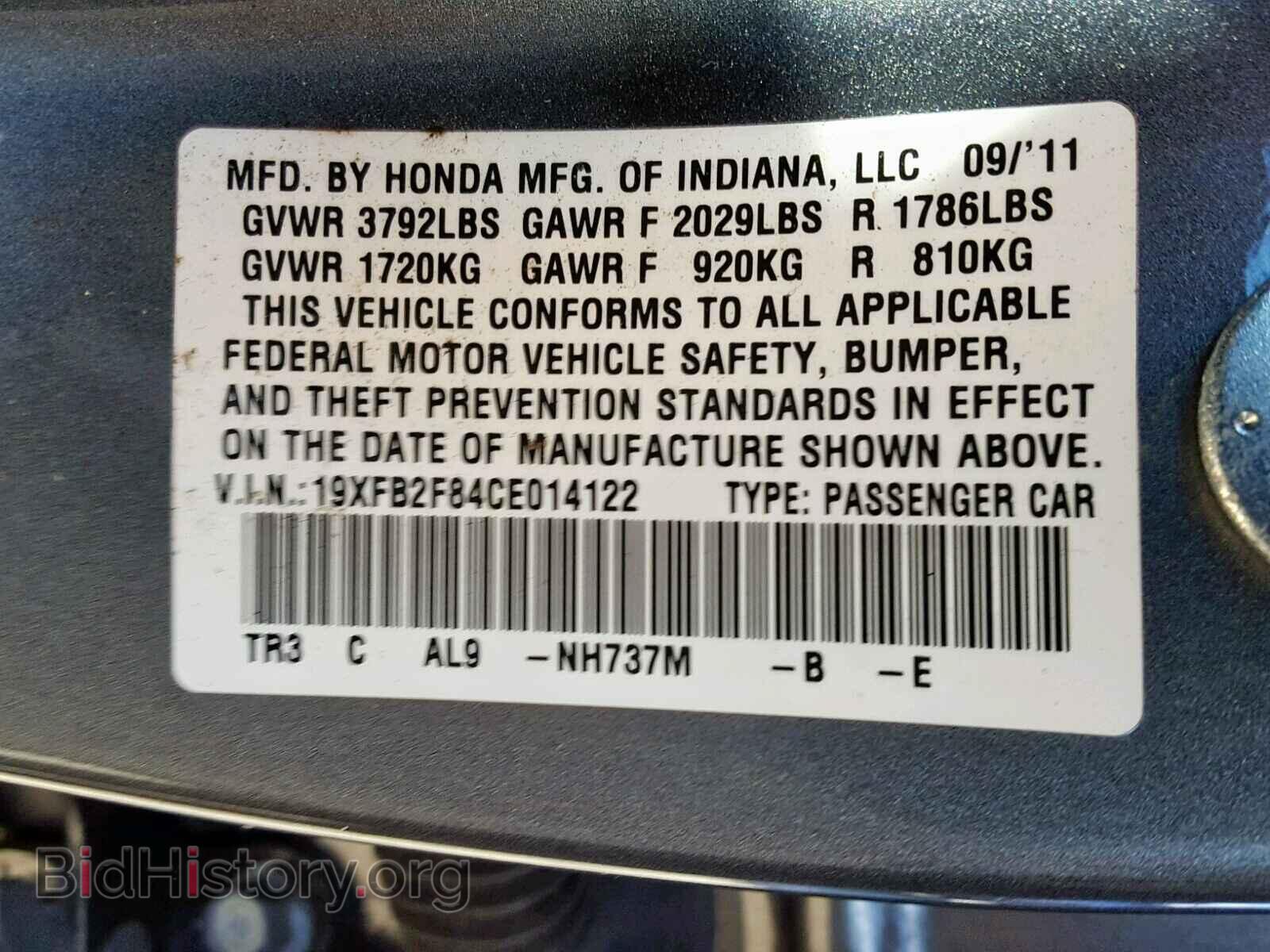 2012 HONDA CIVIC - VIN: 19XFB2F84CE014122 - Фото 10