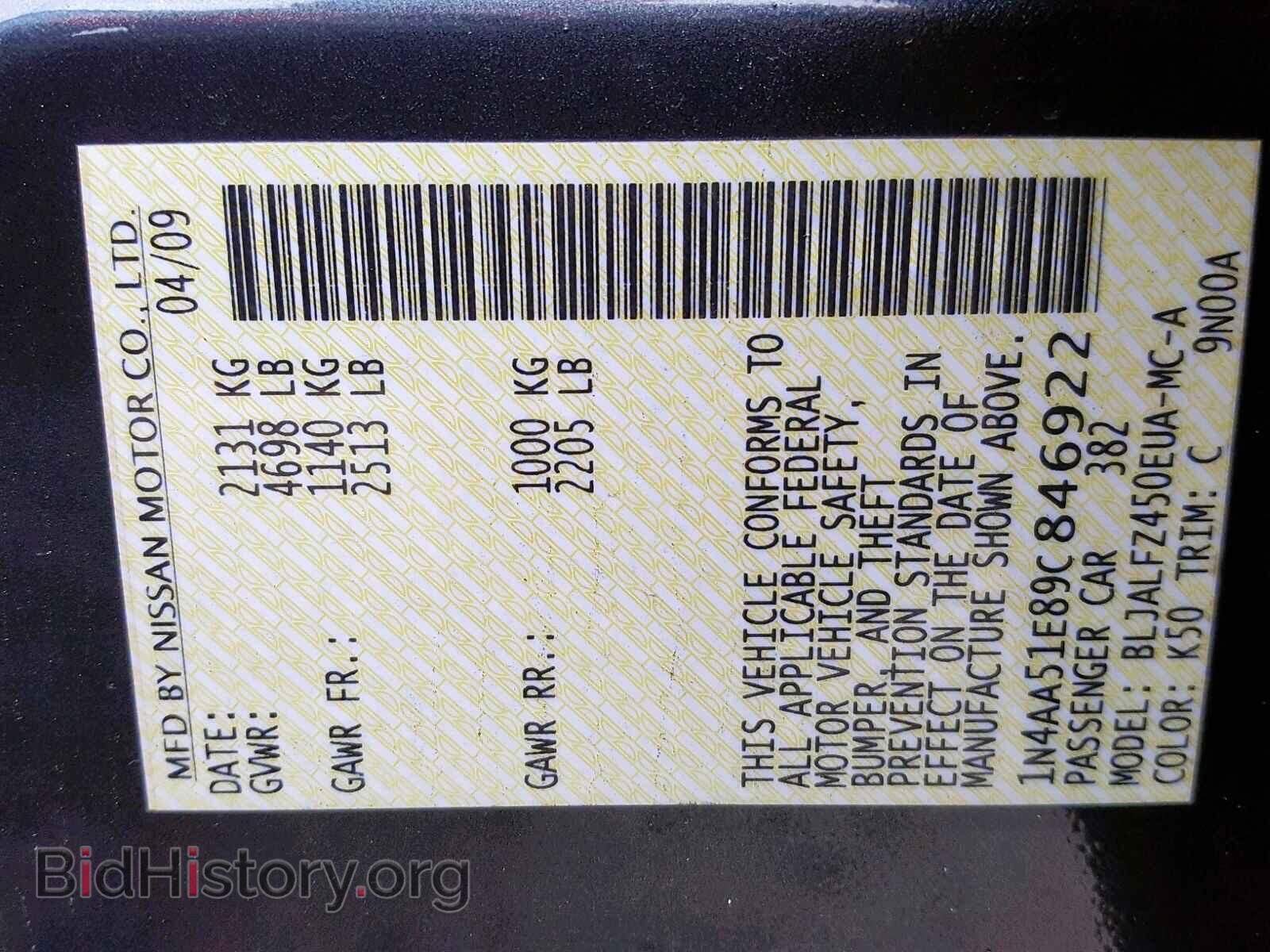 2009 NISSAN MAXIMA S - VIN: 1N4AA51E89C846922 - Фото 10