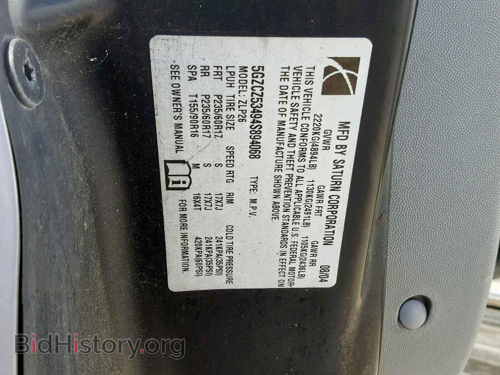 2004 SATURN VUE - VIN: 5GZCZ53494S894068 - Фото 10