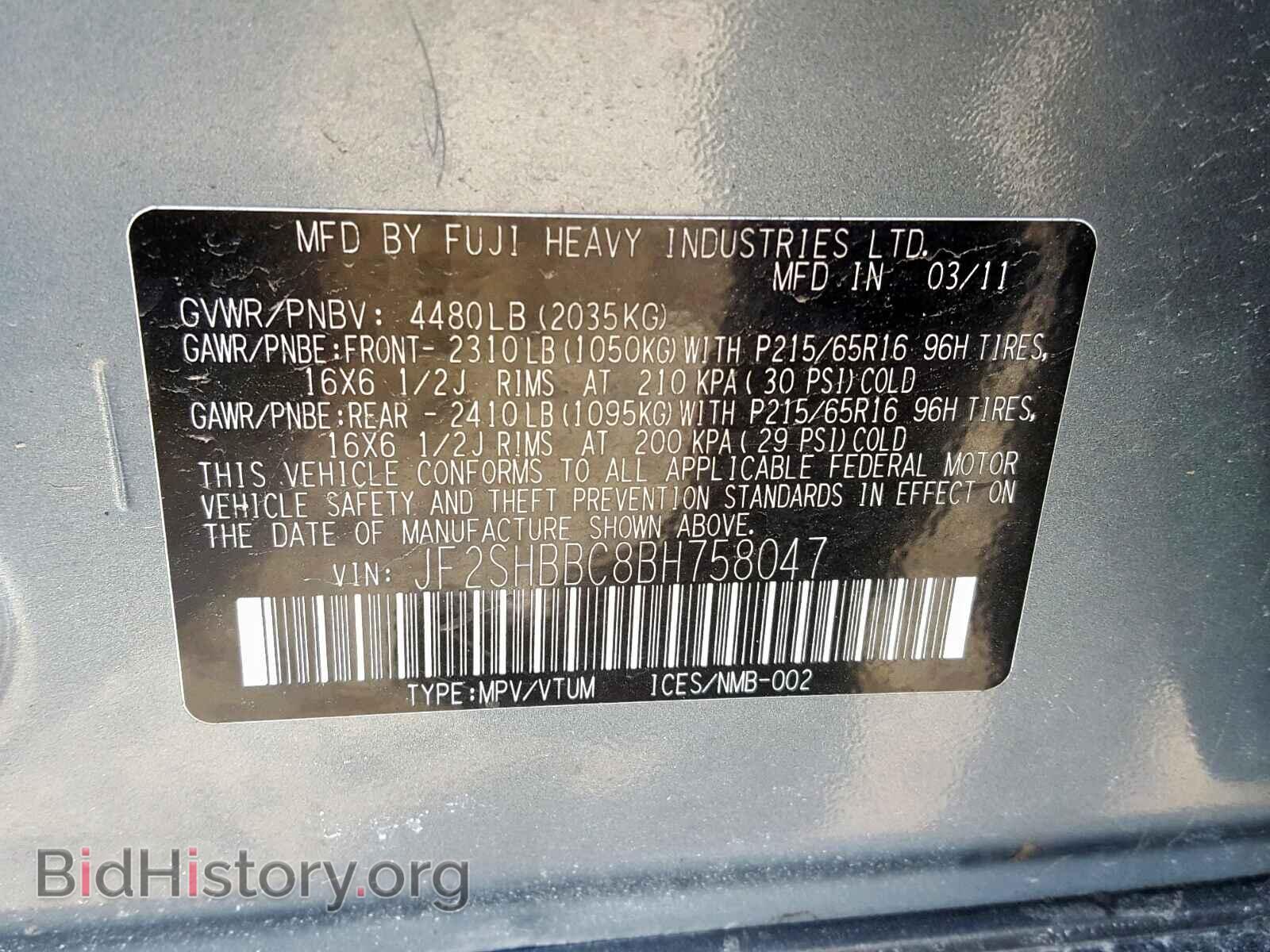 2011 SUBARU FORESTER - VIN: JF2SHBBC8BH758047 - Фото 10