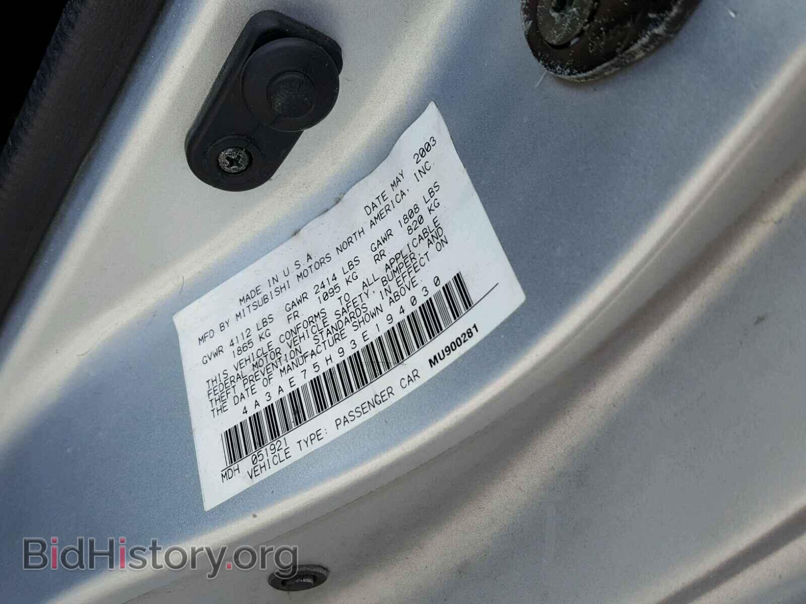 2003 MITSUBISHI ECLIPSE - VIN: 4A3AE75H93E194030 - Фото 10