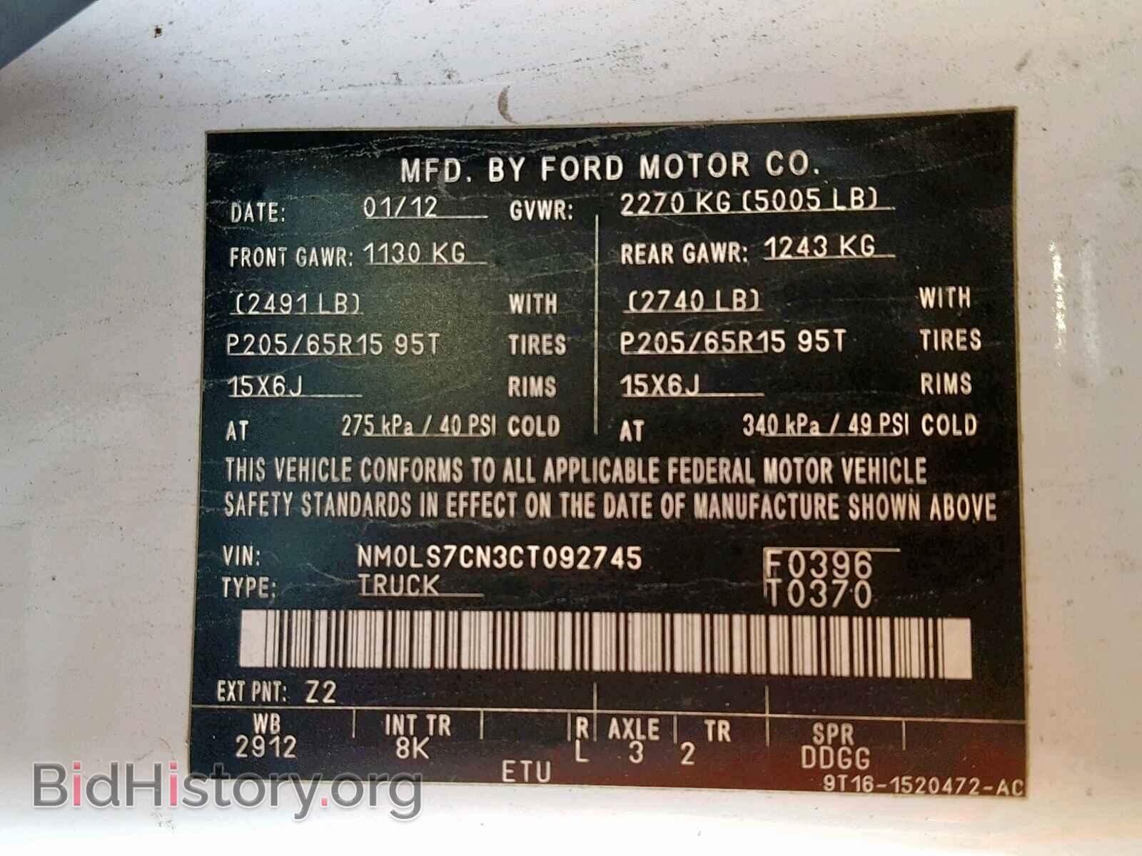 2012 FORD TRANSIT CO - VIN: NM0LS7CN3CT092745 - Фото 10