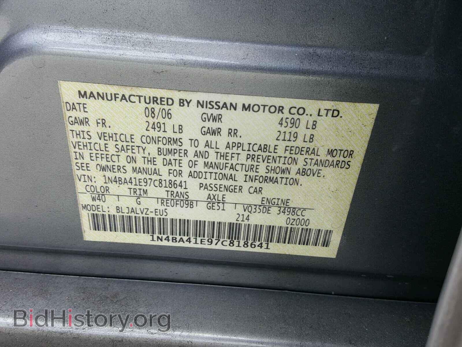 2007 NISSAN MAXIMA - VIN: 1N4BA41E97C818641 - Фото 10