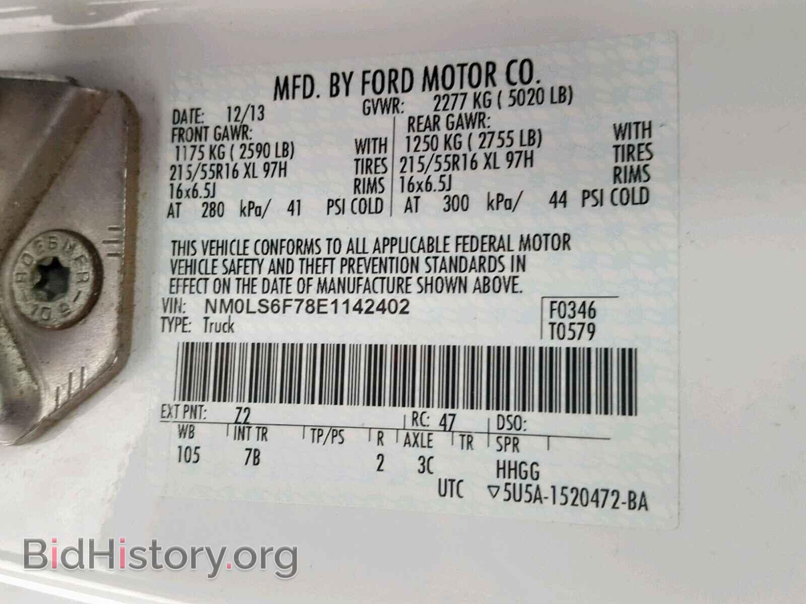 2014 FORD TRANSIT CO - VIN: NM0LS6F78E1142402 - Фото 10