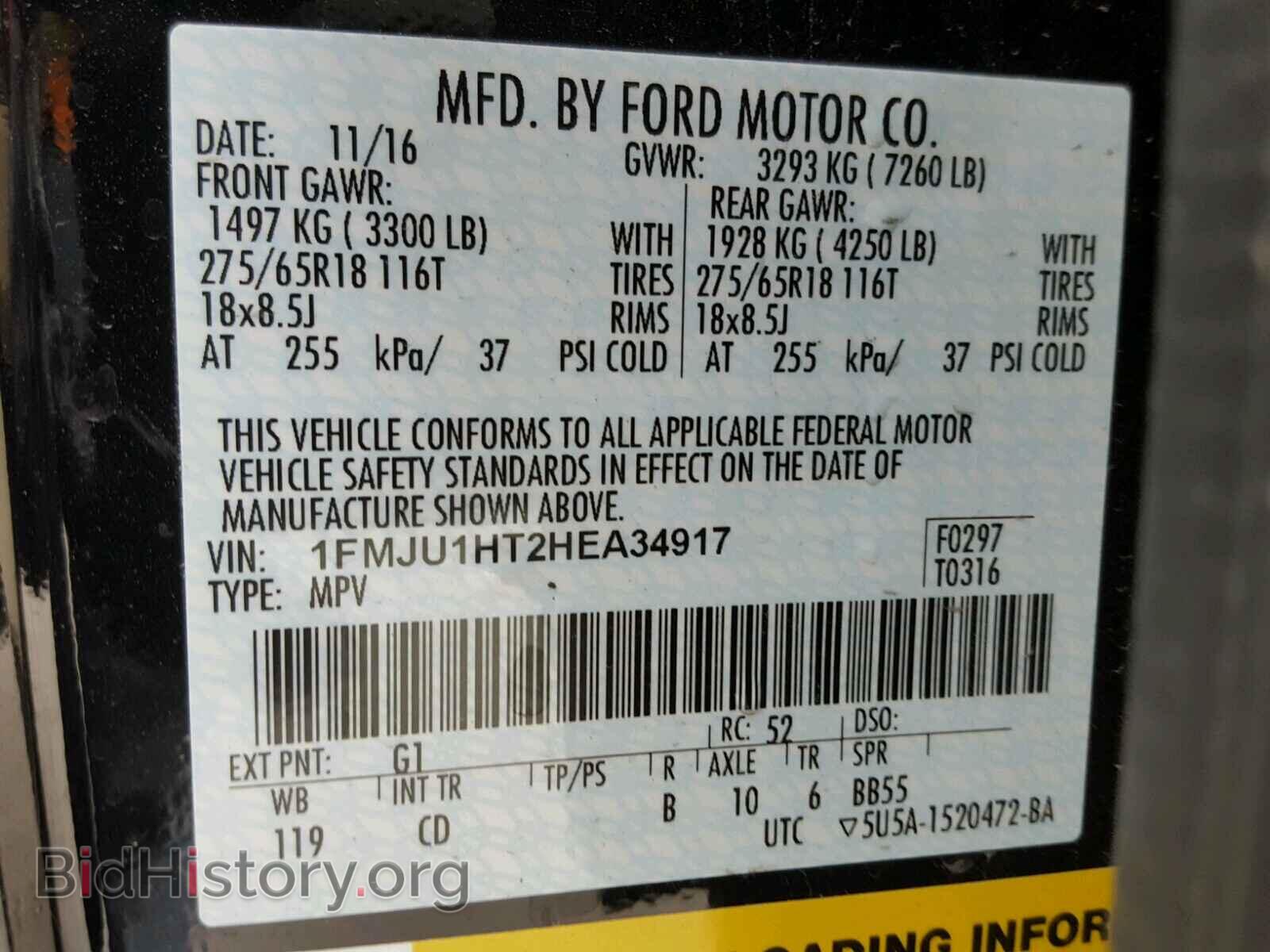 2017 FORD EXPEDITION - VIN: 1FMJU1HT2HEA34917 - Фото 10