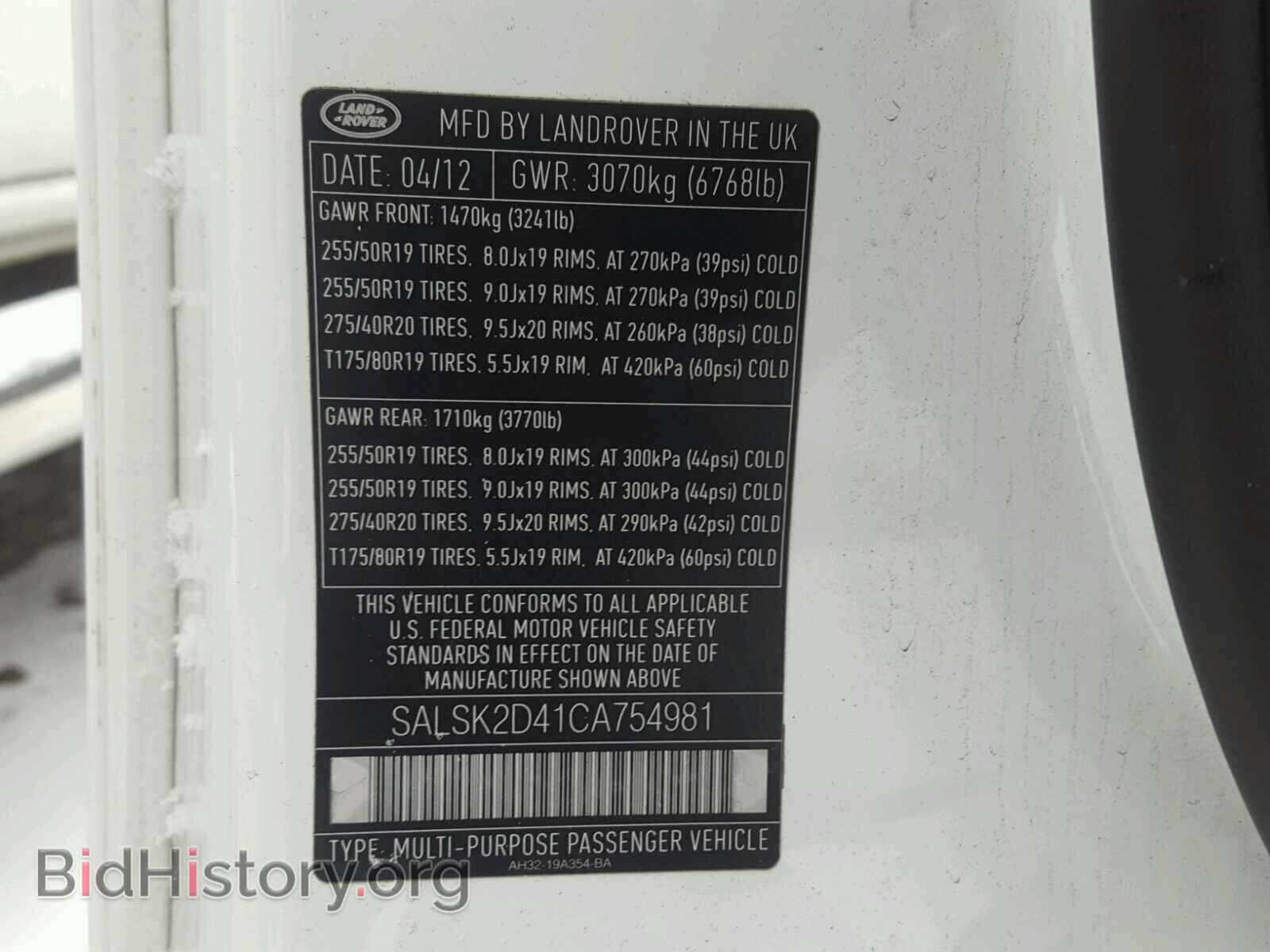 2012 LAND ROVER RANGEROVER - VIN: SALSK2D41CA754981 - Фото 10