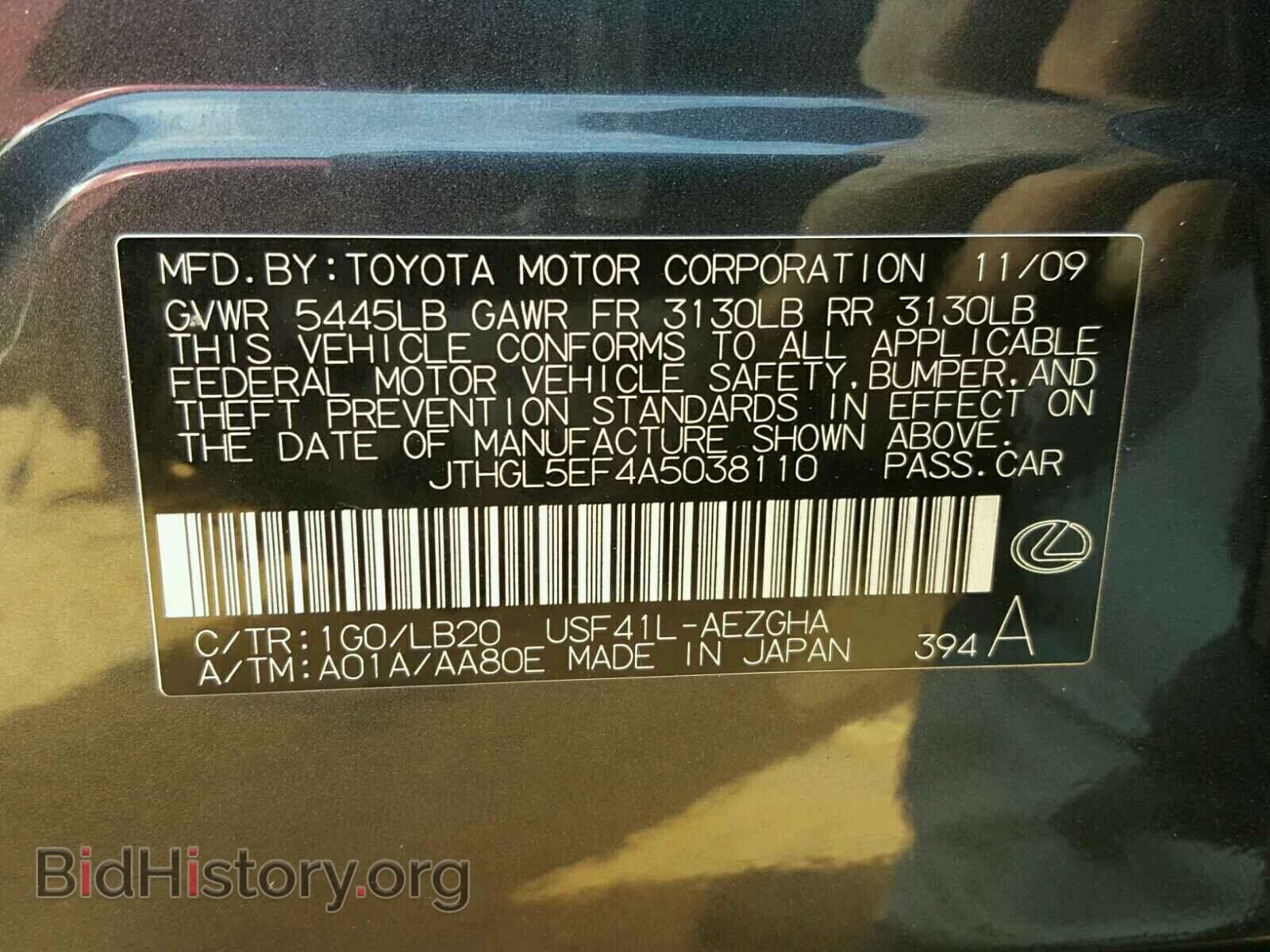 2010 LEXUS LS460 - VIN: JTHGL5EF4A5038110 - Фото 10