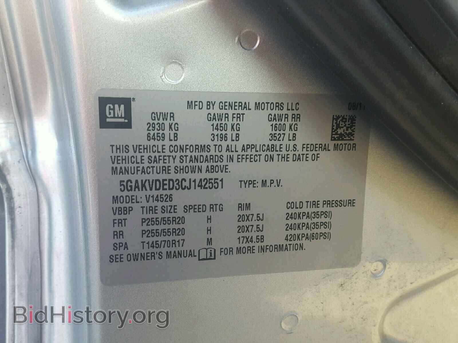 2012 BUICK ENCLAVE - VIN: 5GAKVDED3CJ142551 - Фото 10