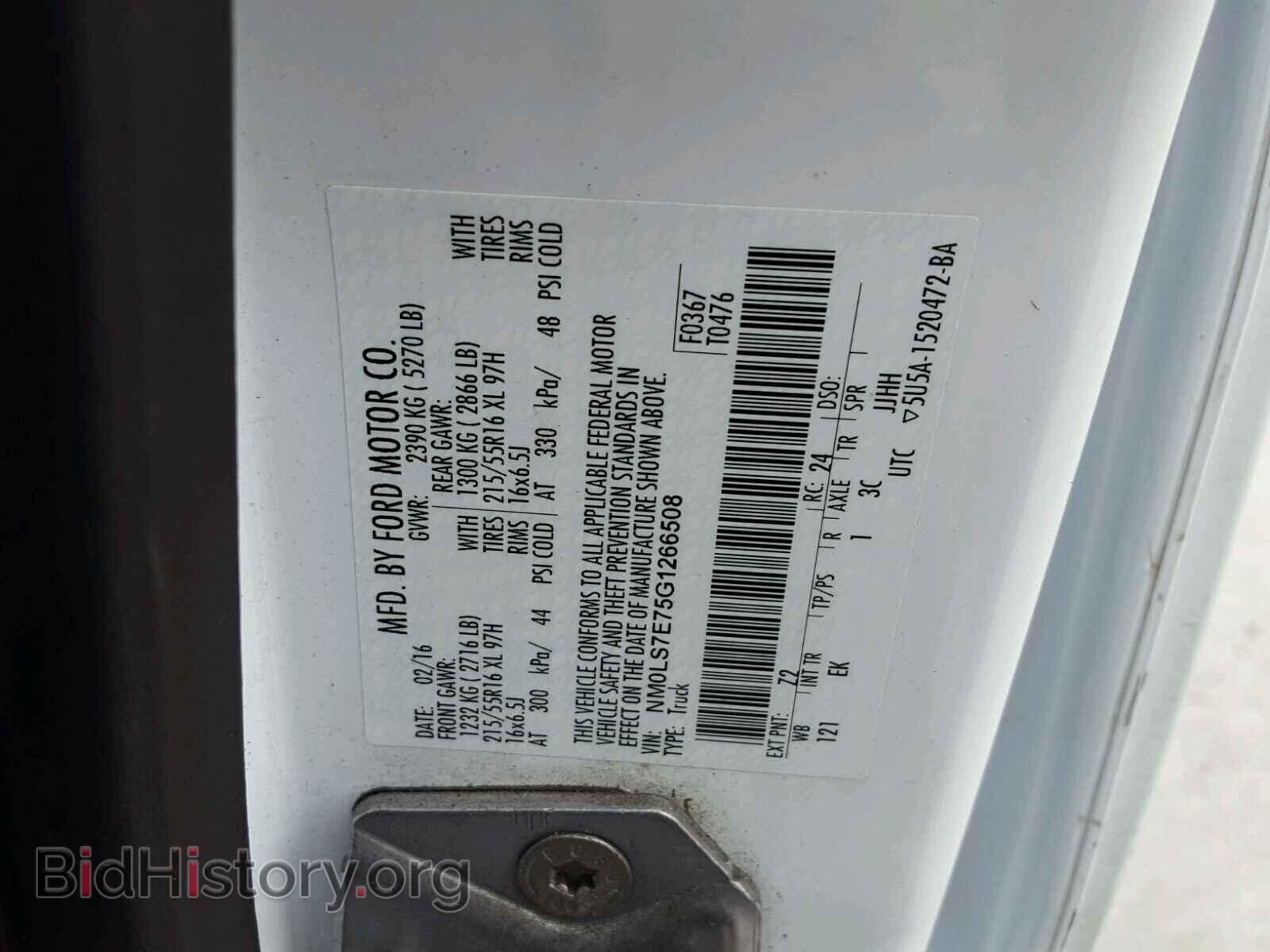 2016 FORD TRANSIT CO - VIN: NM0LS7E75G1266508 - Фото 10