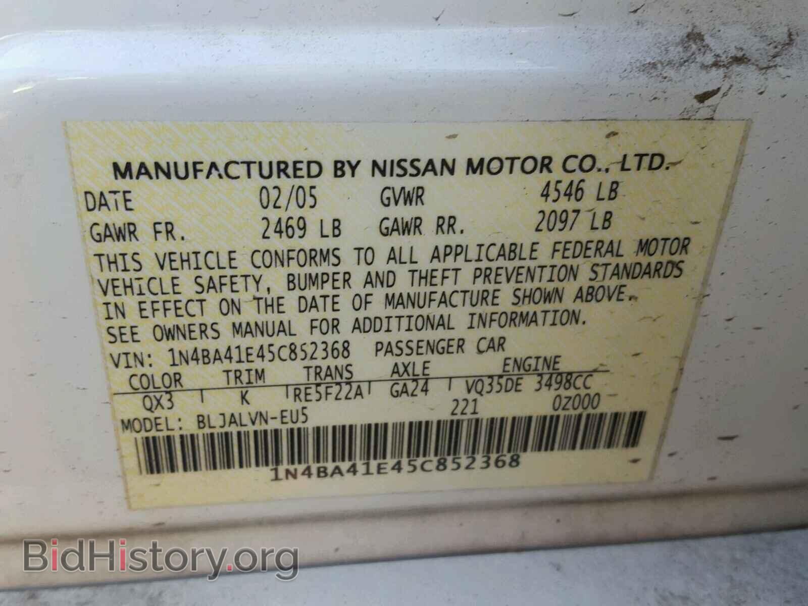 2005 NISSAN MAXIMA - VIN: 1N4BA41E45C852368 - Фото 10