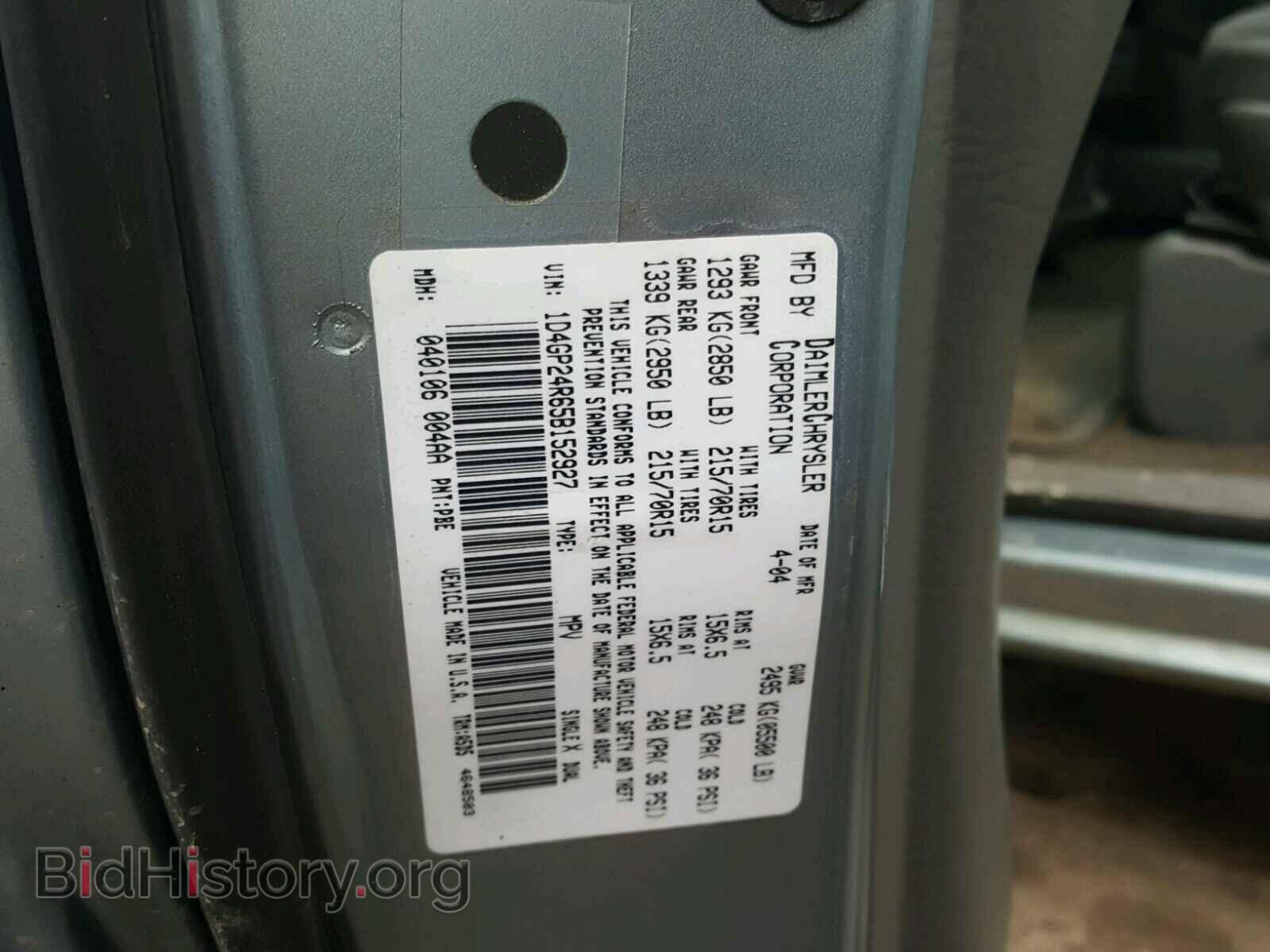 2005 DODGE CARAVAN - VIN: 1D4GP24R65B152927 - Фото 10