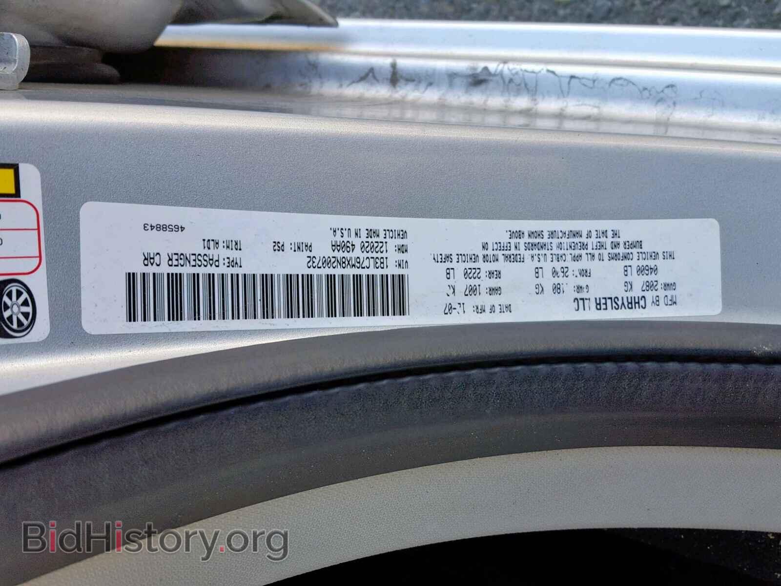 2008 DODGE AVENGER - VIN: 1B3LC76MX8N200732 - Фото 10