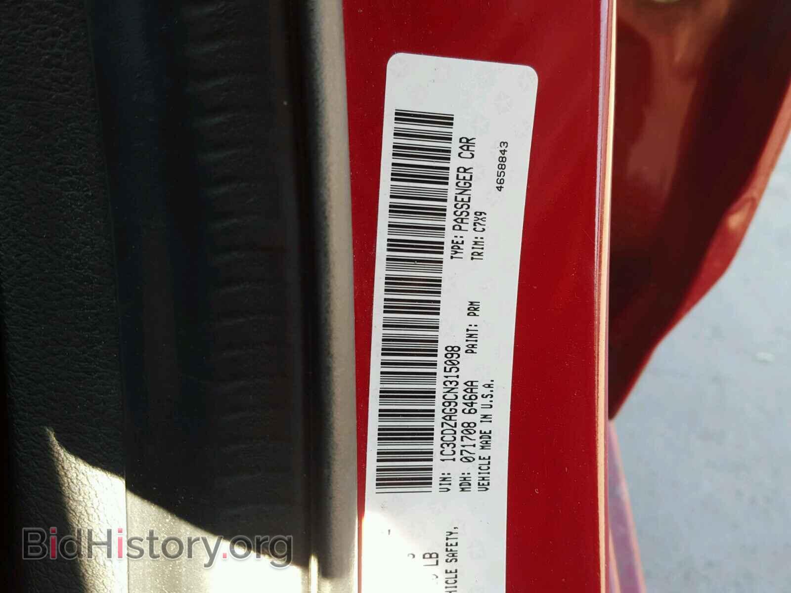 2012 DODGE AVENGER - VIN: 1C3CDZAG9CN315098 - Фото 10