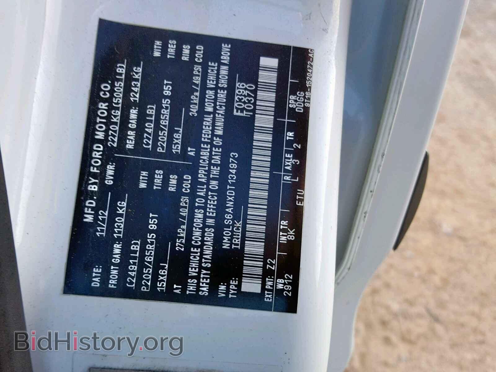 2013 FORD TRANSIT CO - VIN: NM0LS6ANXDT134973 - Фото 10