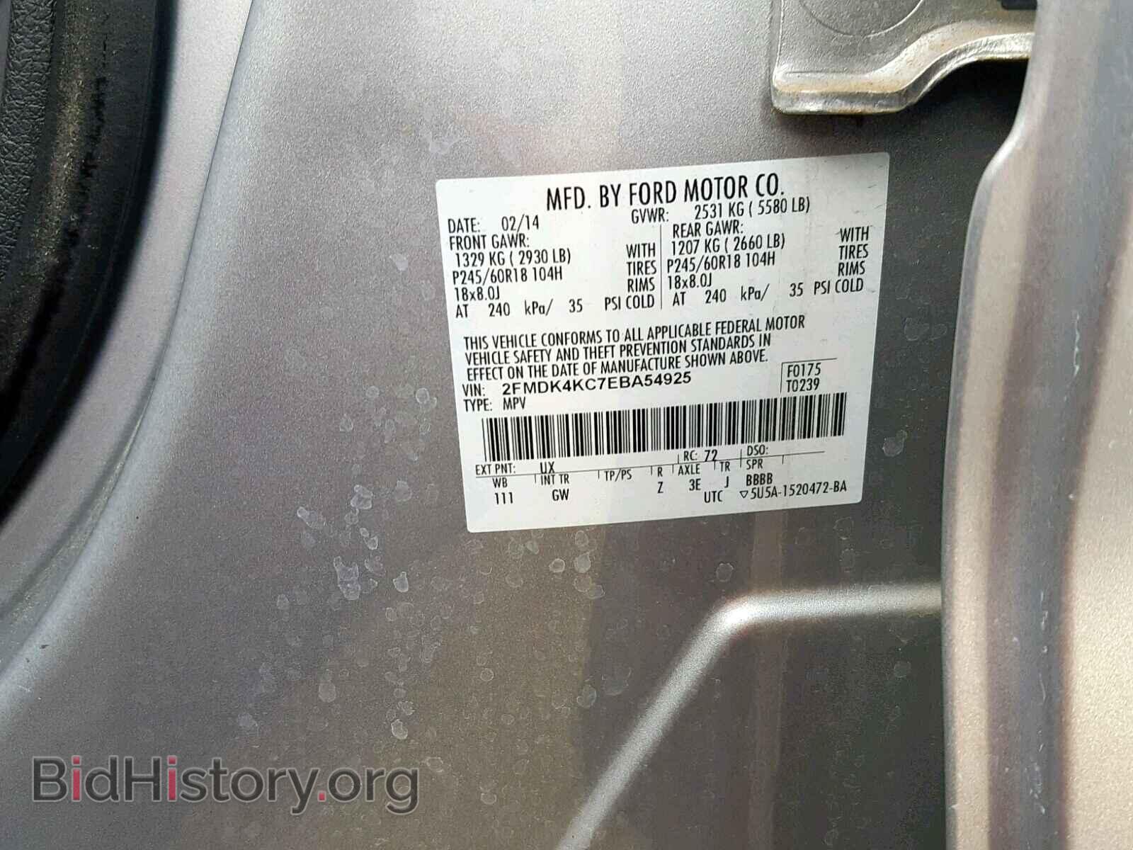 2014 FORD EDGE - VIN: 2FMDK4KC7EBA54925 - Фото 10