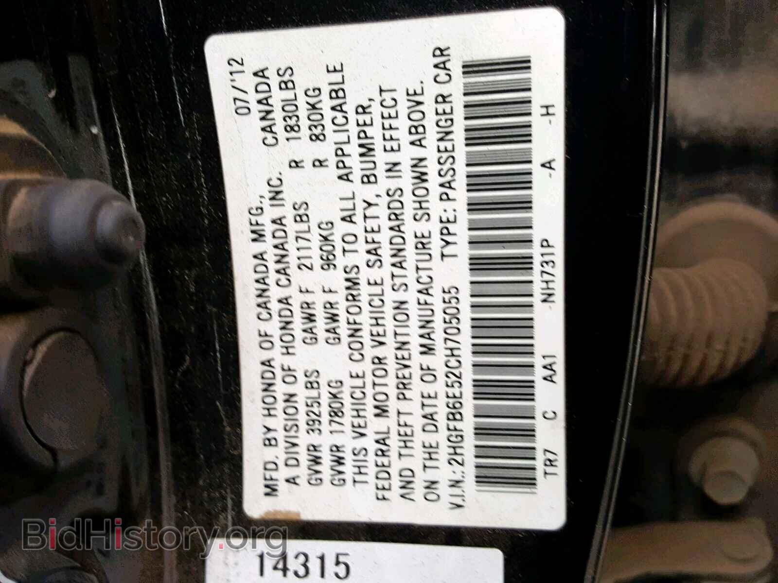2012 HONDA CIVIC - VIN: 2HGFB6E52CH705055 - Фото 10
