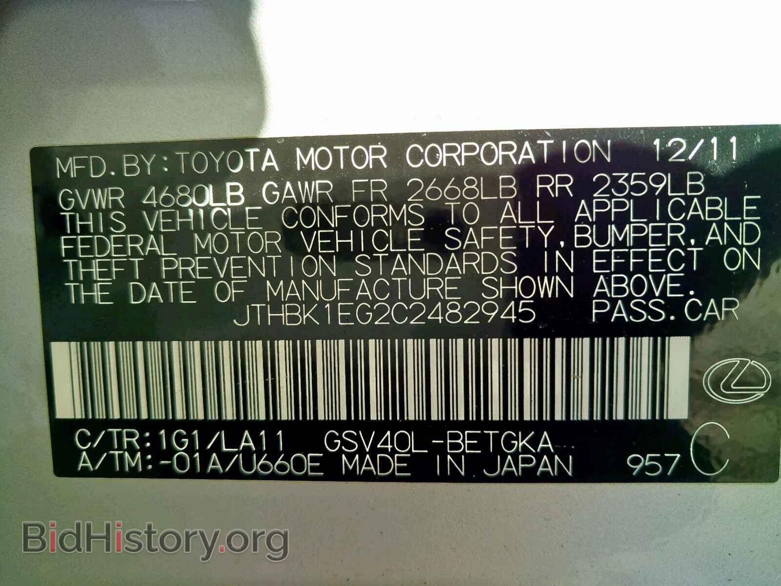 2012 LEXUS ES350 - VIN: JTHBK1EG2C2482945 - Фото 10
