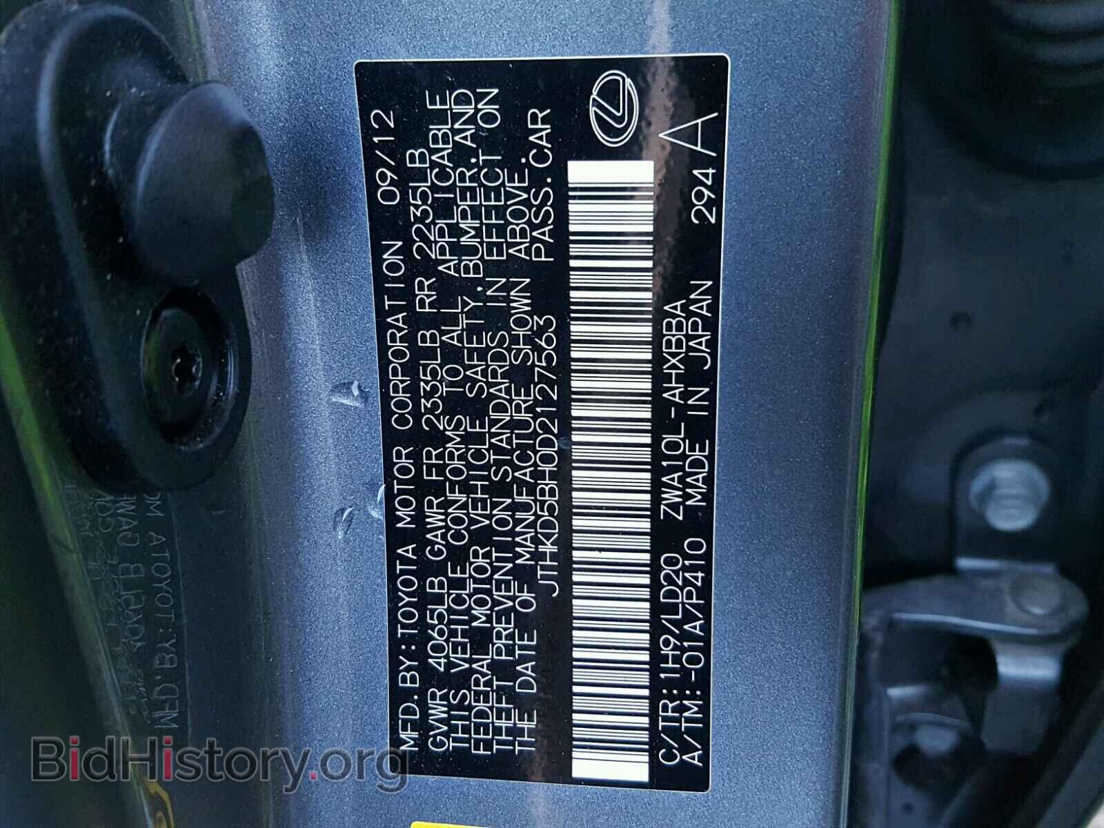 2013 LEXUS CT 200 - VIN: JTHKD5BH0D2127563 - Фото 10