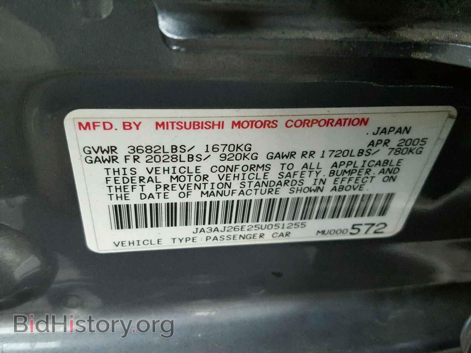 2005 MITSUBISHI LANCER - VIN: JA3AJ26E25U051255 - Фото 10