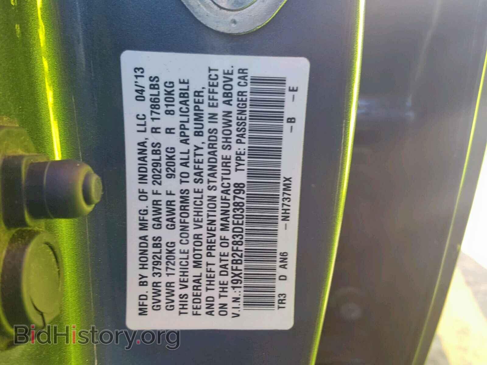 2013 HONDA CIVIC - VIN: 19XFB2F83DE038798 - Фото 10