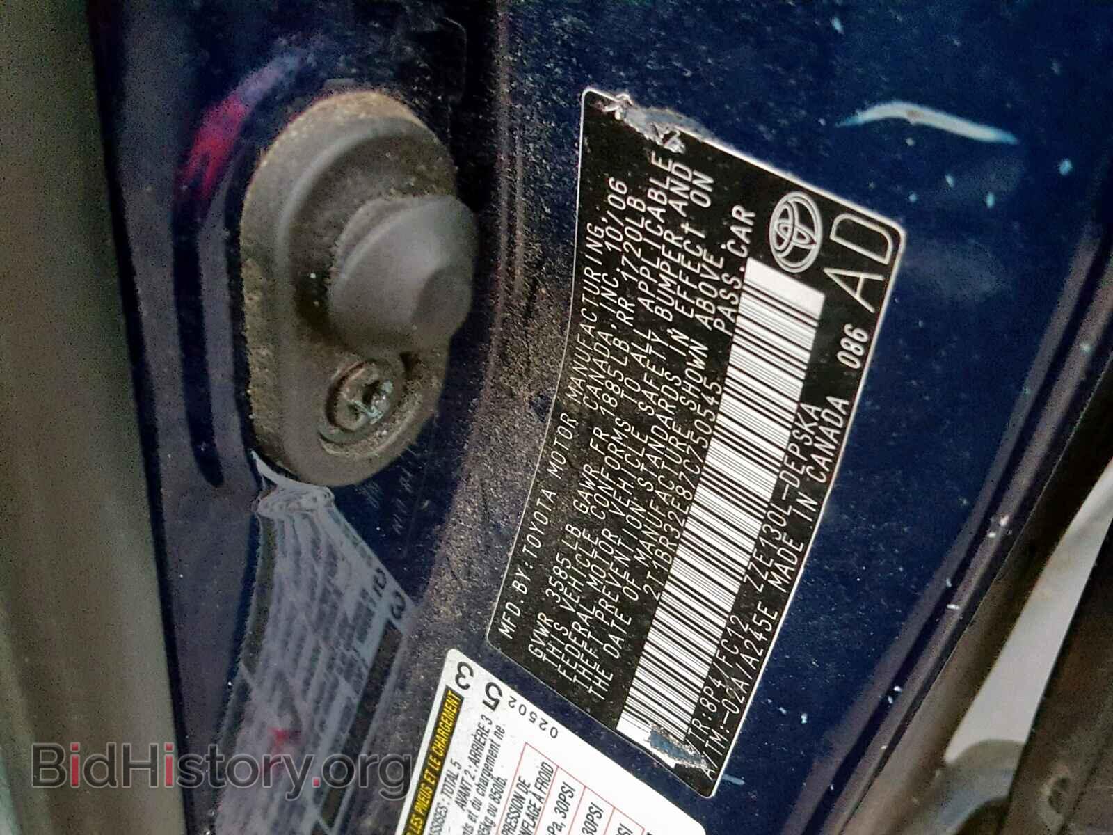 2007 TOYOTA COROLLA - VIN: 2T1BR32E87C750545 - Фото 10