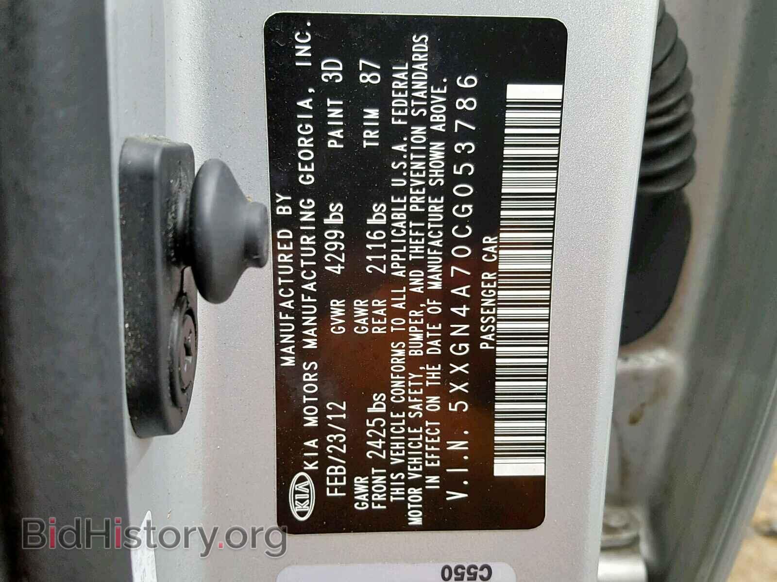 2012 KIA OPTIMA - VIN: 5XXGN4A70CG053786 - Фото 10