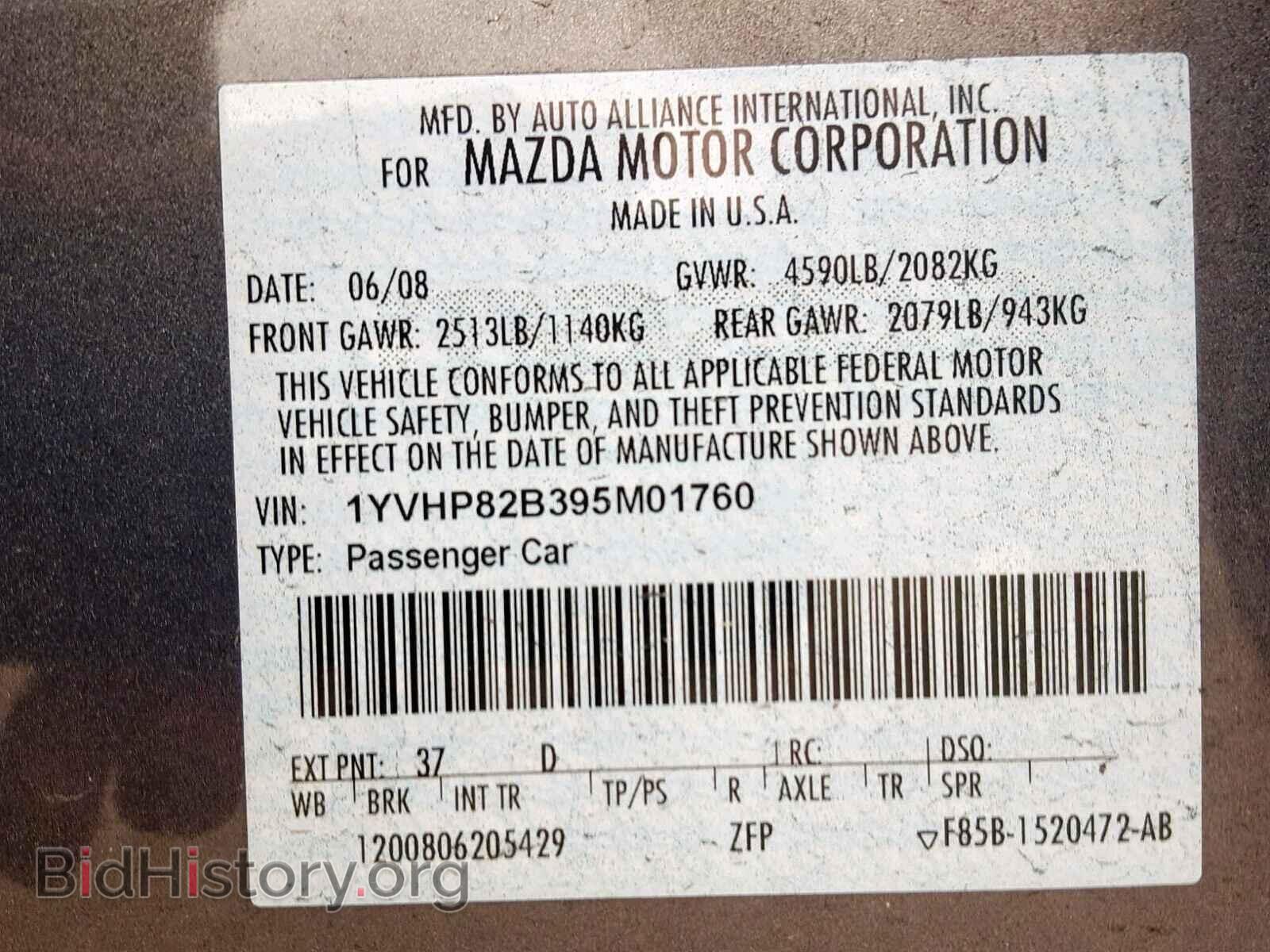 2009 MAZDA 6 - VIN: 1YVHP82B395M01760 - Фото 10