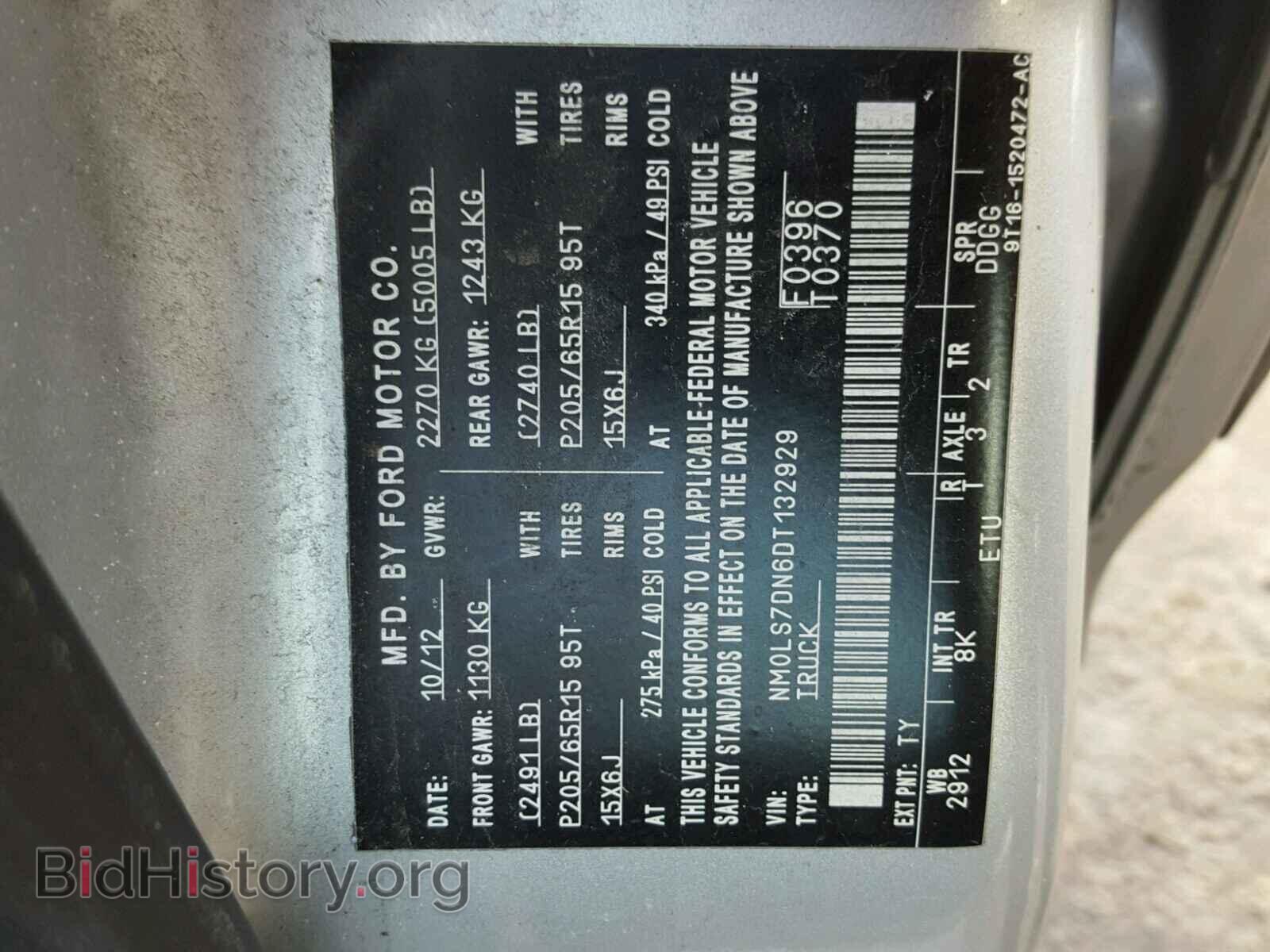2013 FORD TRANSIT CO - VIN: NM0LS7DN6DT132929 - Фото 10