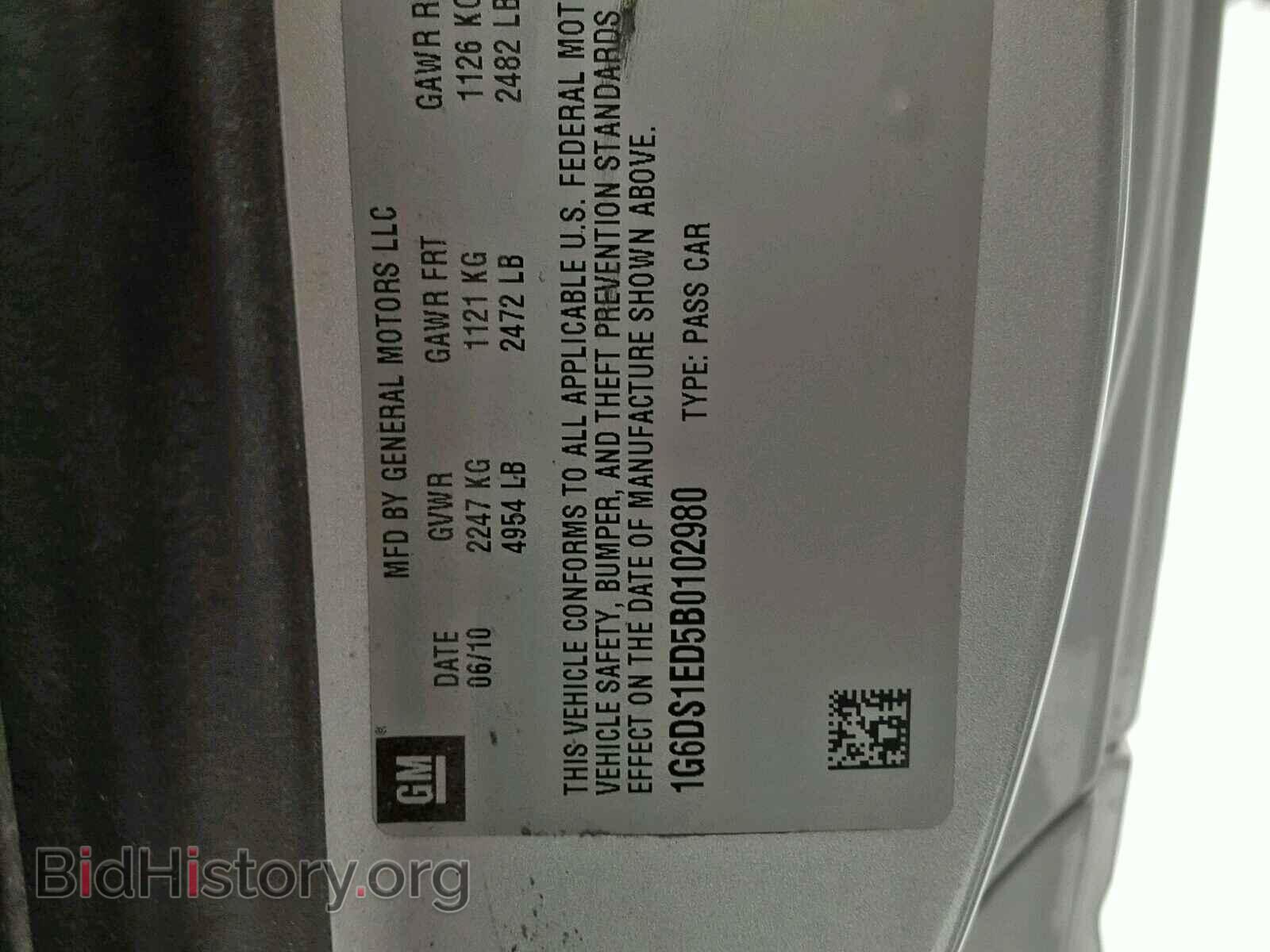 2011 CADILLAC CTS - VIN: 1G6DS1ED5B0102980 - Фото 10