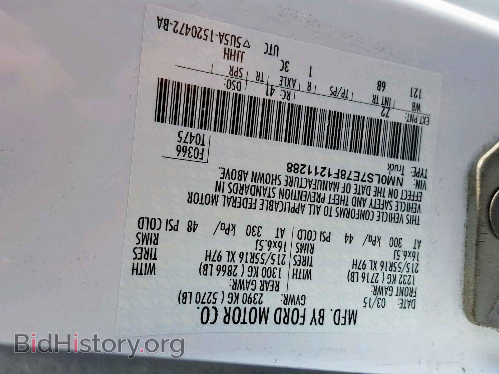 2015 FORD TRANSIT CO - VIN: NM0LS7E78F1211288 - Фото 10