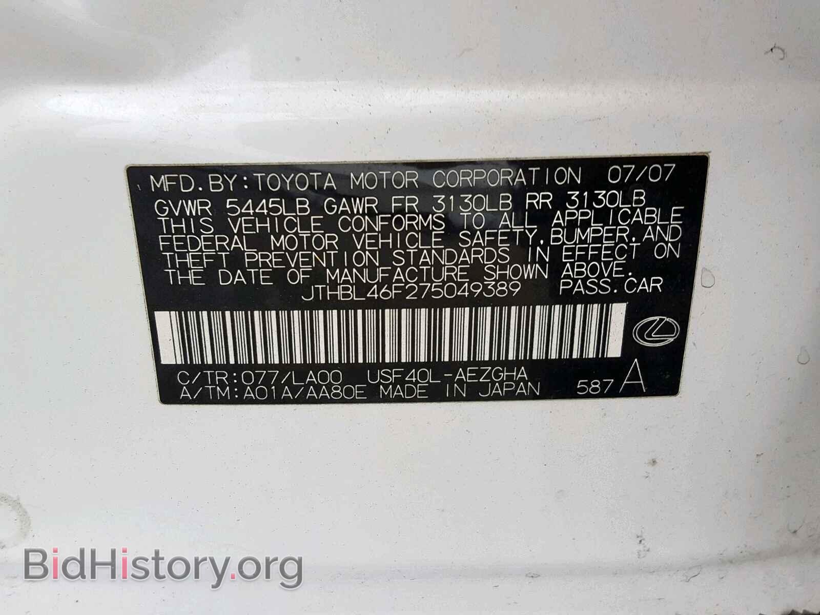 2007 LEXUS LS460 - VIN: JTHBL46F275049389 - Фото 10