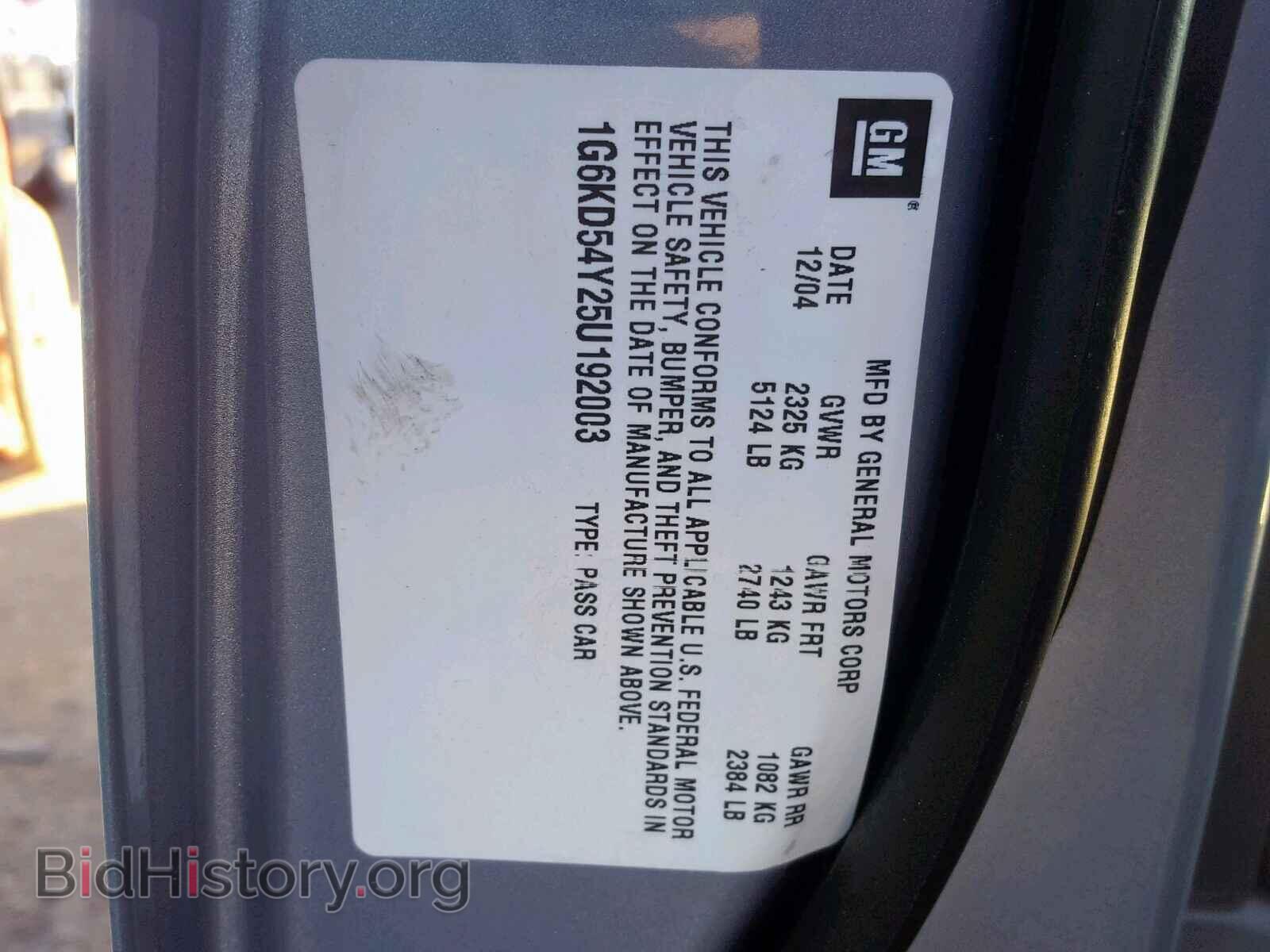 2005 CADILLAC DEVILLE - VIN: 1G6KD54Y25U192003 - Photo 10